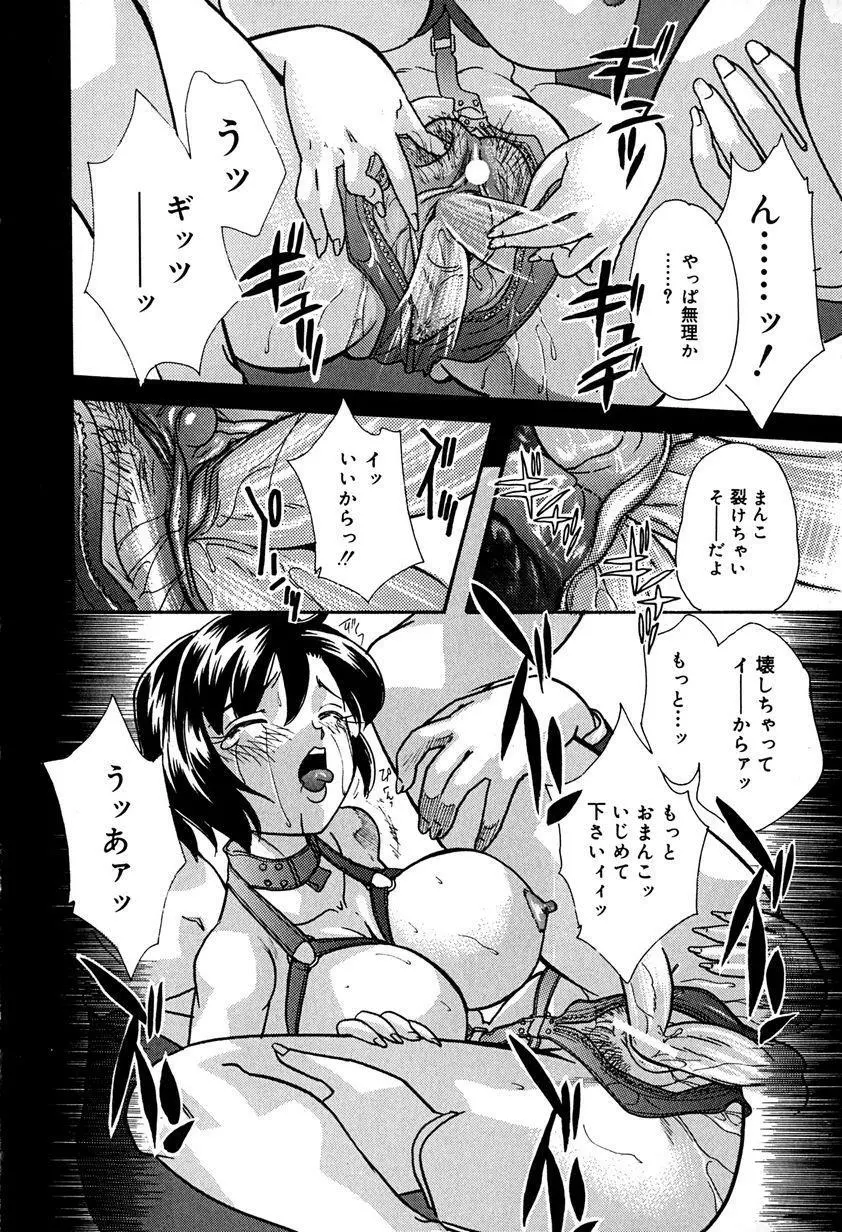 哀母 Page.91