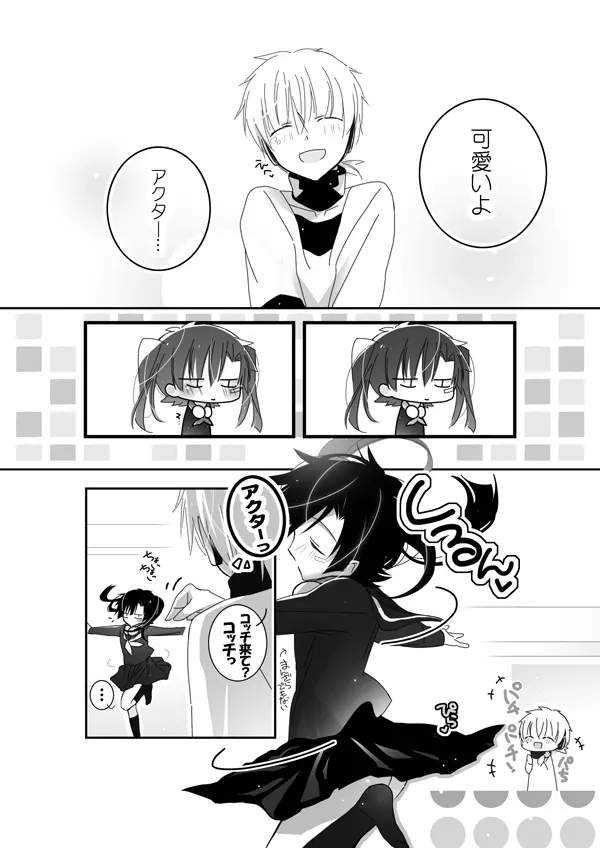 おねだりCute Page.4