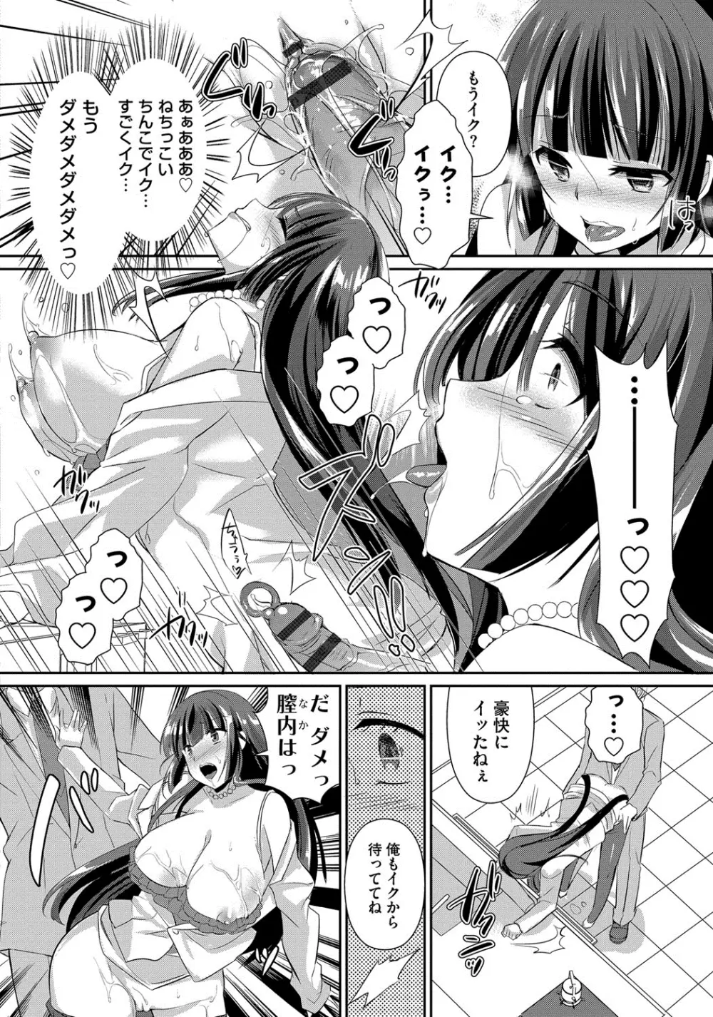 人妻不信 〜淫欲に堕ちる爆乳達〜 Page.101