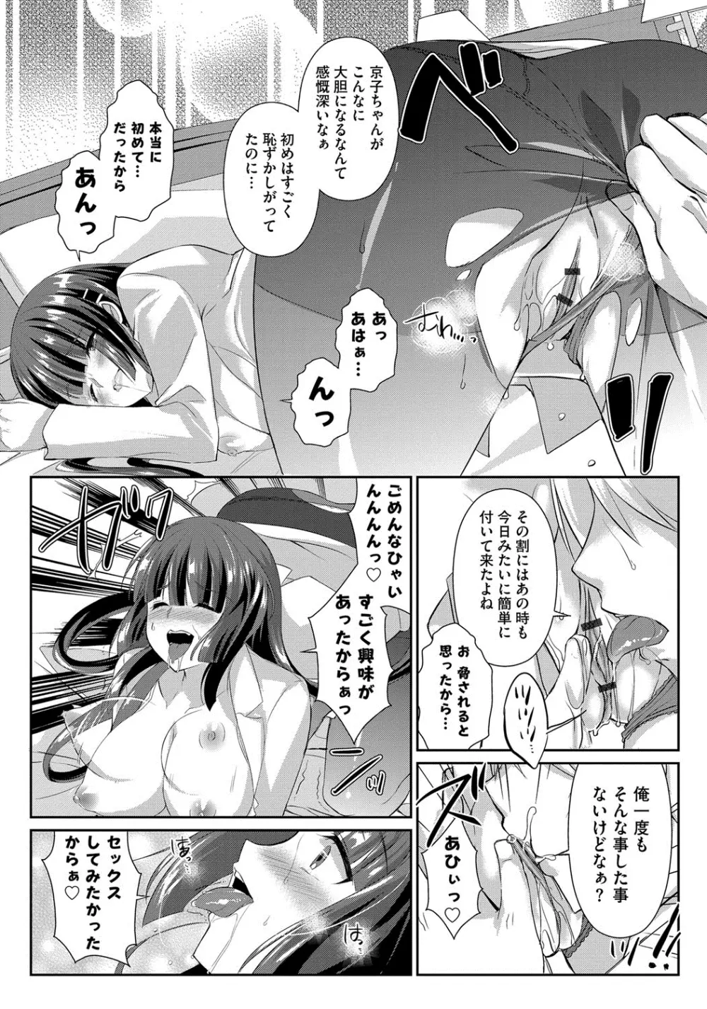 人妻不信 〜淫欲に堕ちる爆乳達〜 Page.110