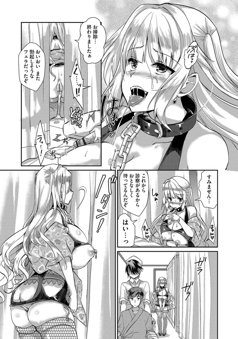 人妻不信 〜淫欲に堕ちる爆乳達〜 Page.151