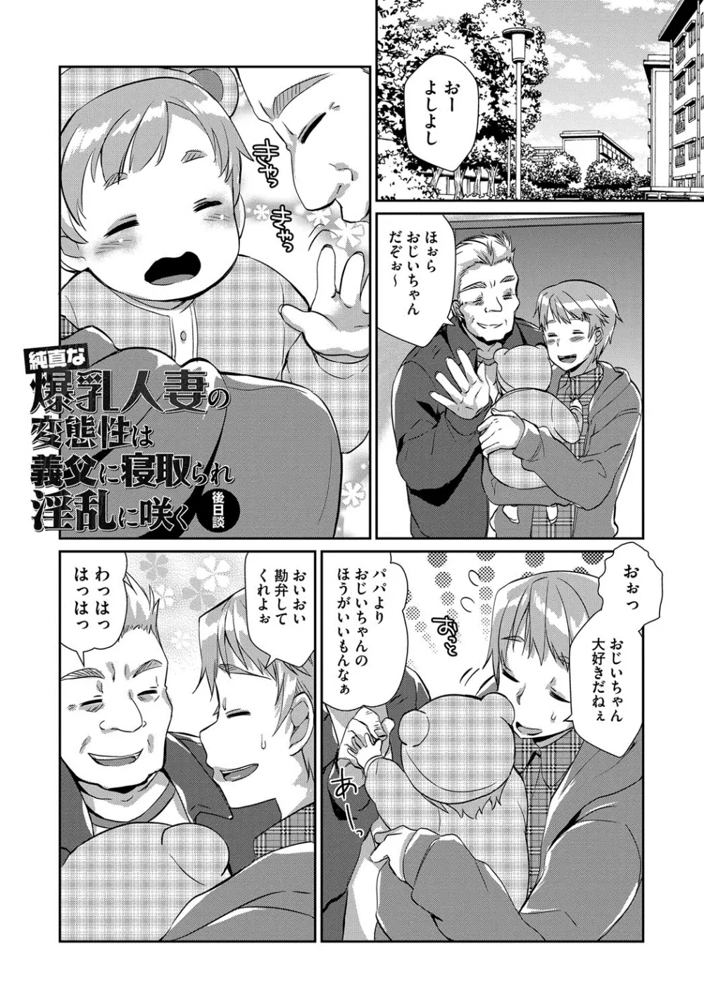 人妻不信 〜淫欲に堕ちる爆乳達〜 Page.184