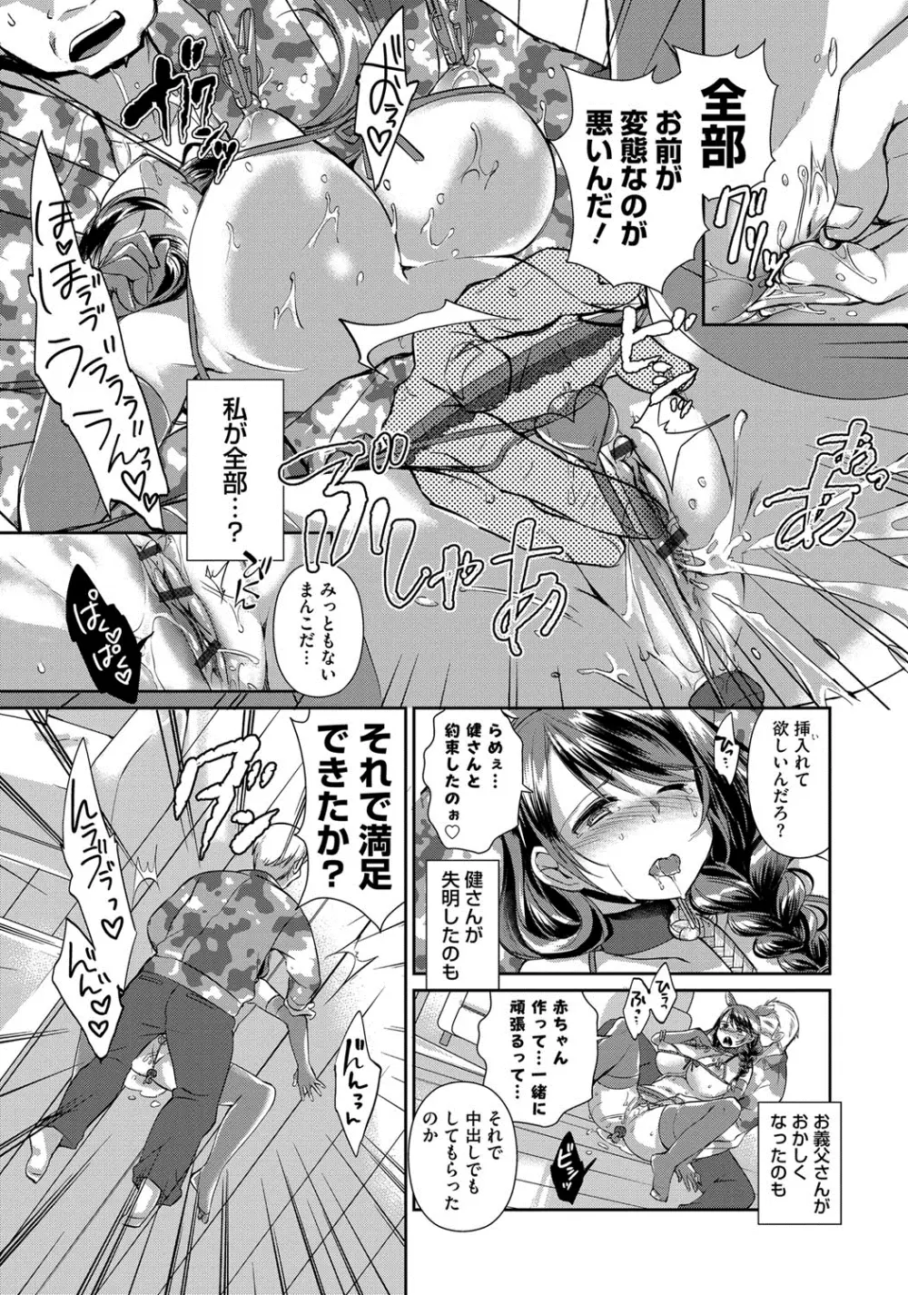 人妻不信 〜淫欲に堕ちる爆乳達〜 Page.56