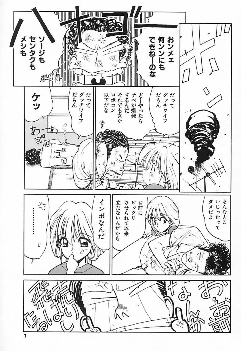 清水清のHな本 Page.10