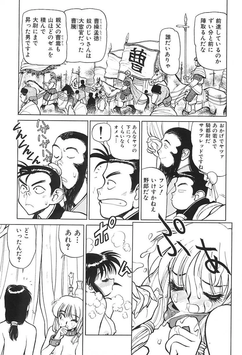 清水清のHな本 Page.112