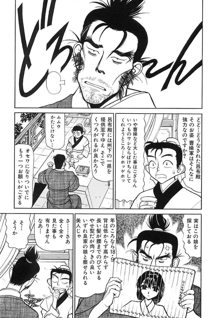 清水清のHな本 Page.150