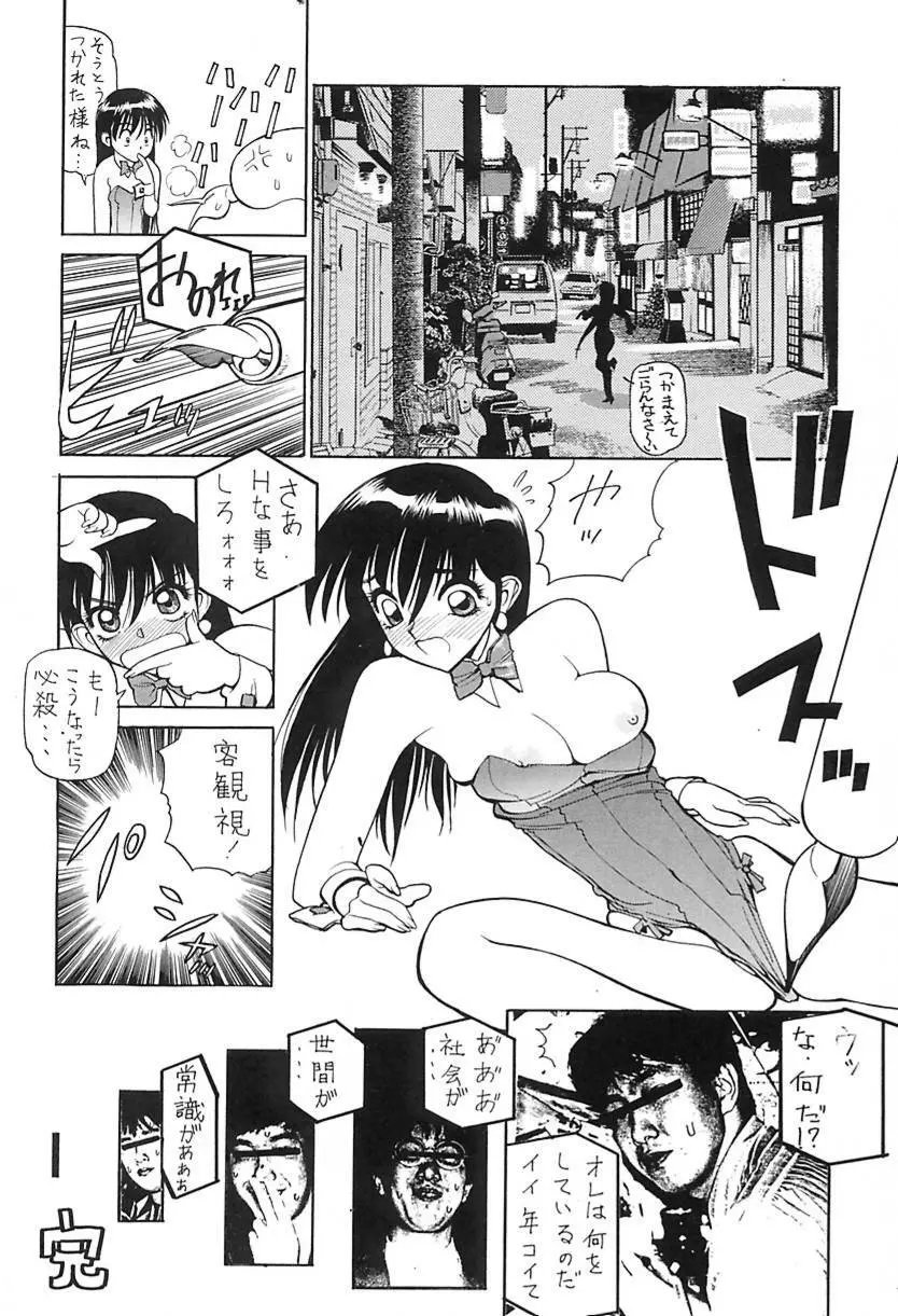 清水清のHな本 Page.166