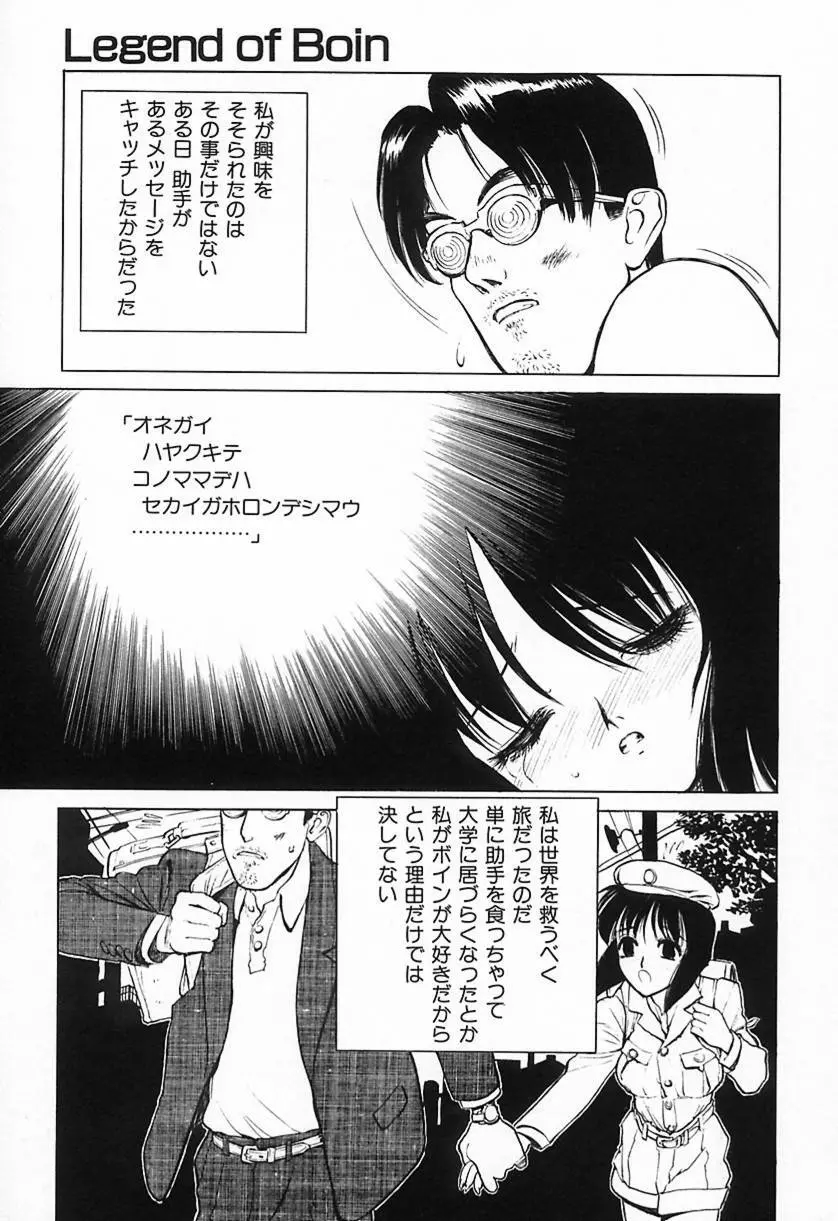 清水清のHな本 Page.24