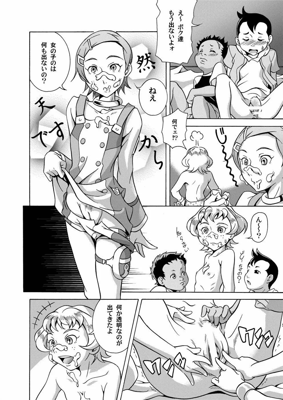 Close Call Page.7