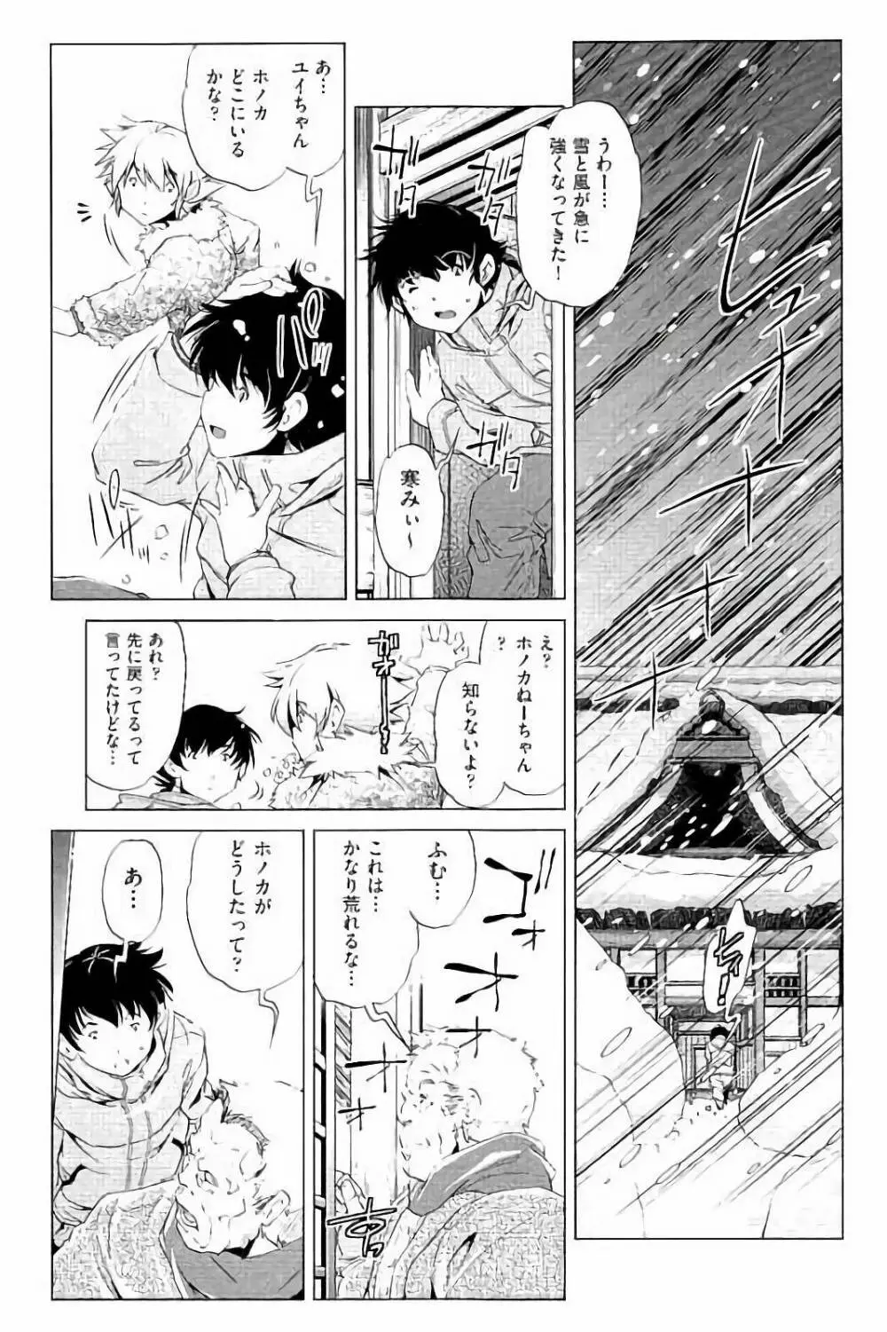 飼い姉 Page.160