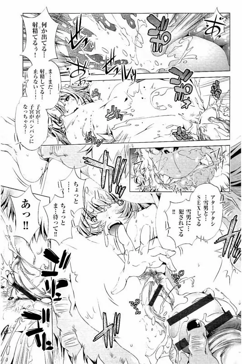 飼い姉 Page.170