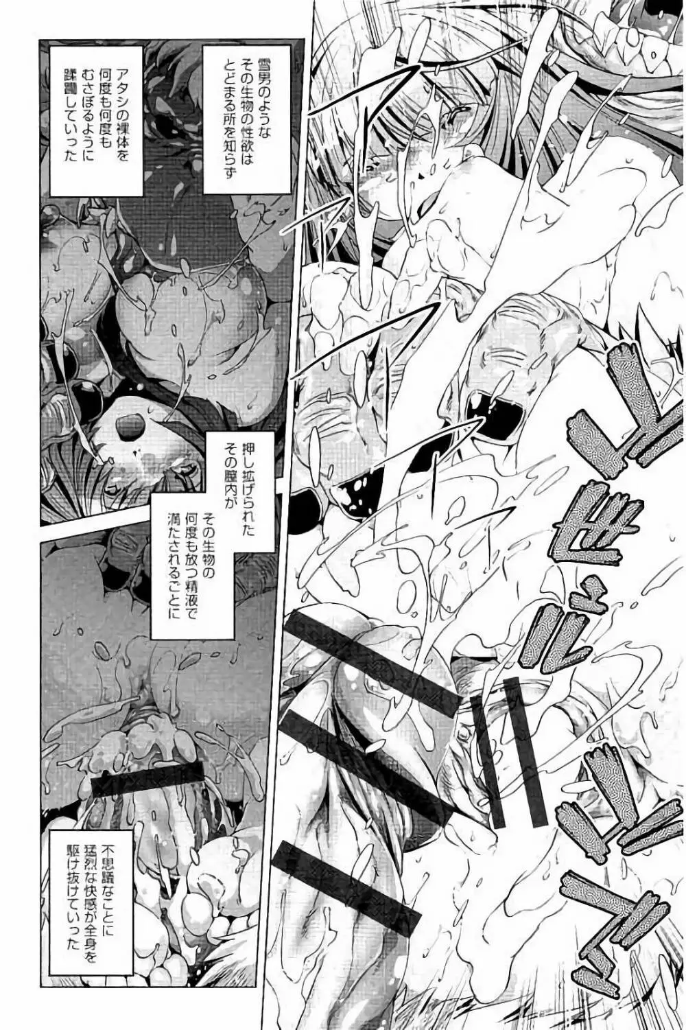 飼い姉 Page.172