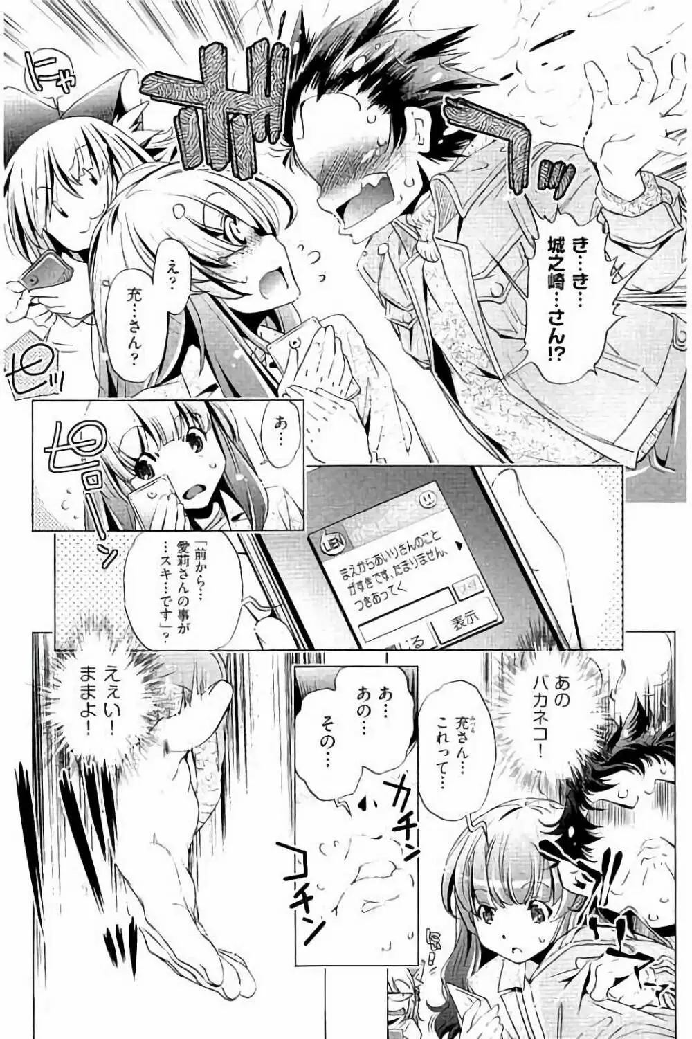 飼い姉 Page.179