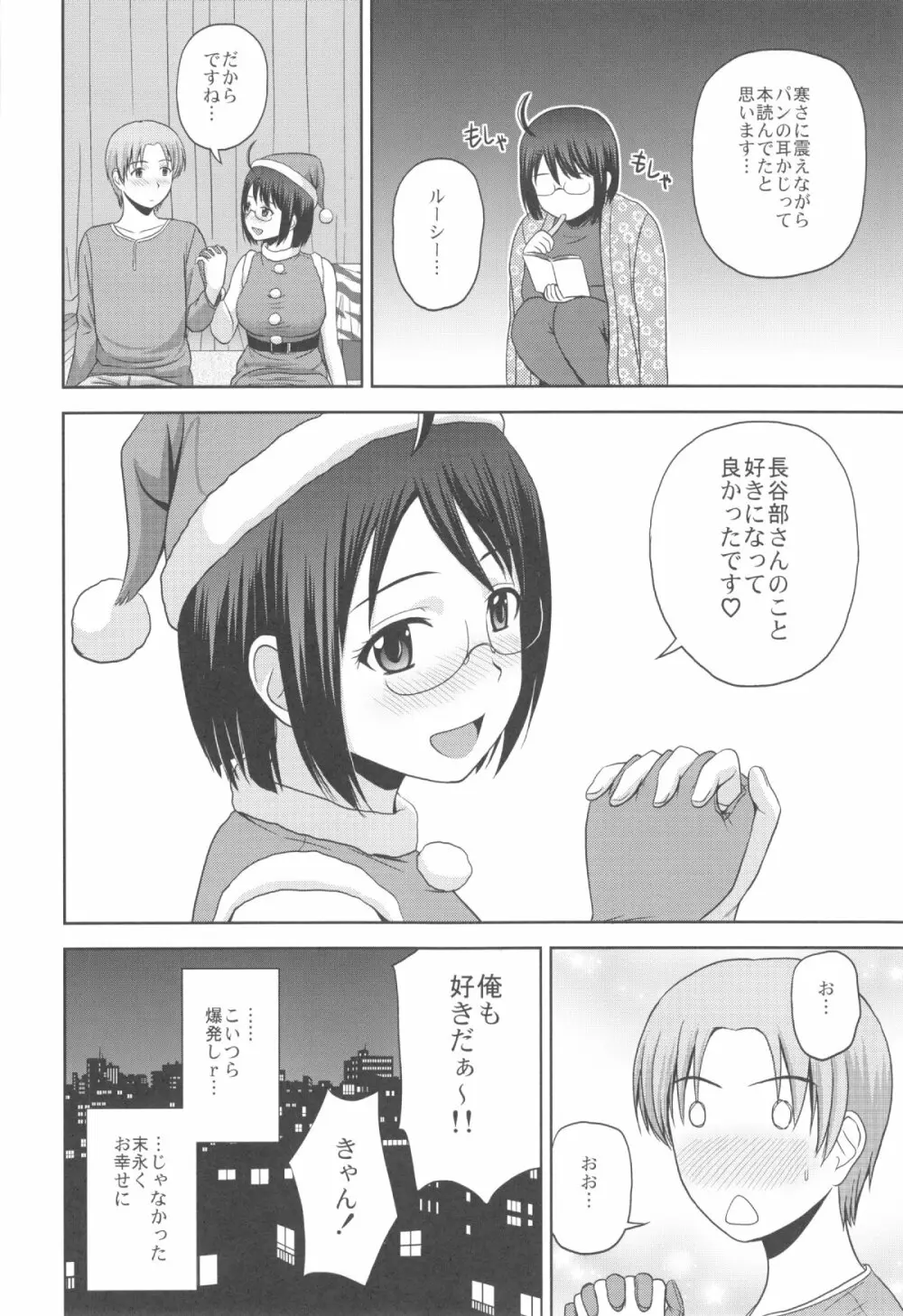 セクシャリティ×サービス4 Page.24