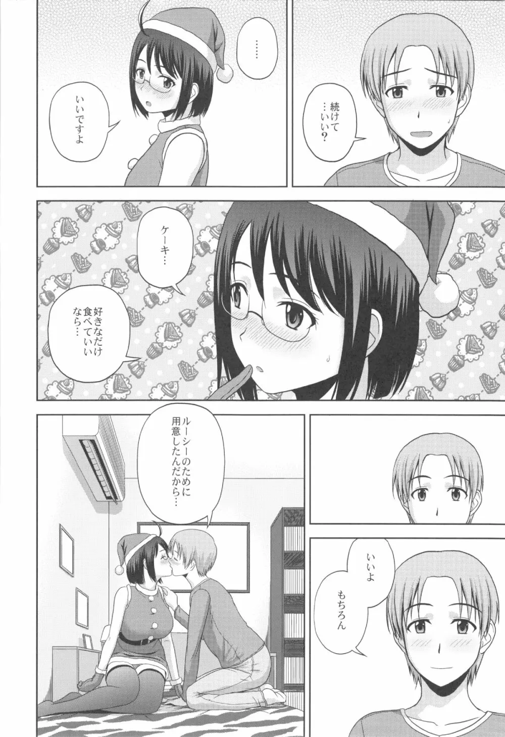 セクシャリティ×サービス4 Page.8