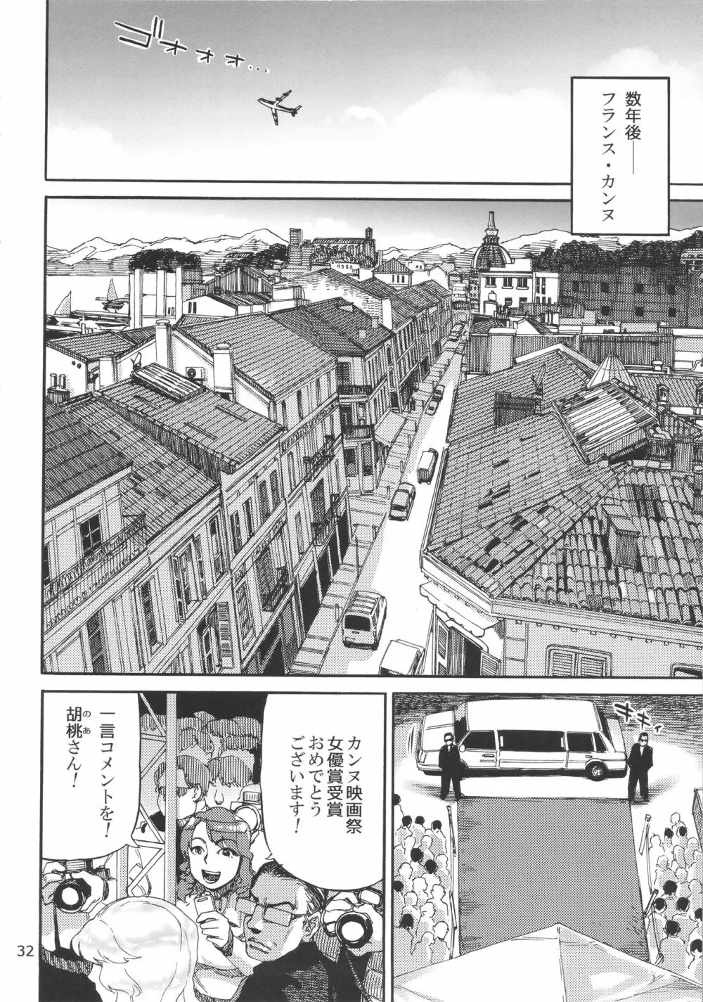 斑鳩胡桃の偶像少女排泄レッスン〈下〉 Page.34