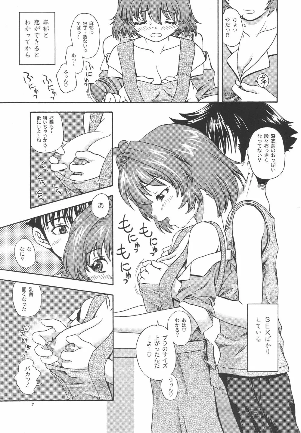 おね2 GIRLS COMPILATION Page.6