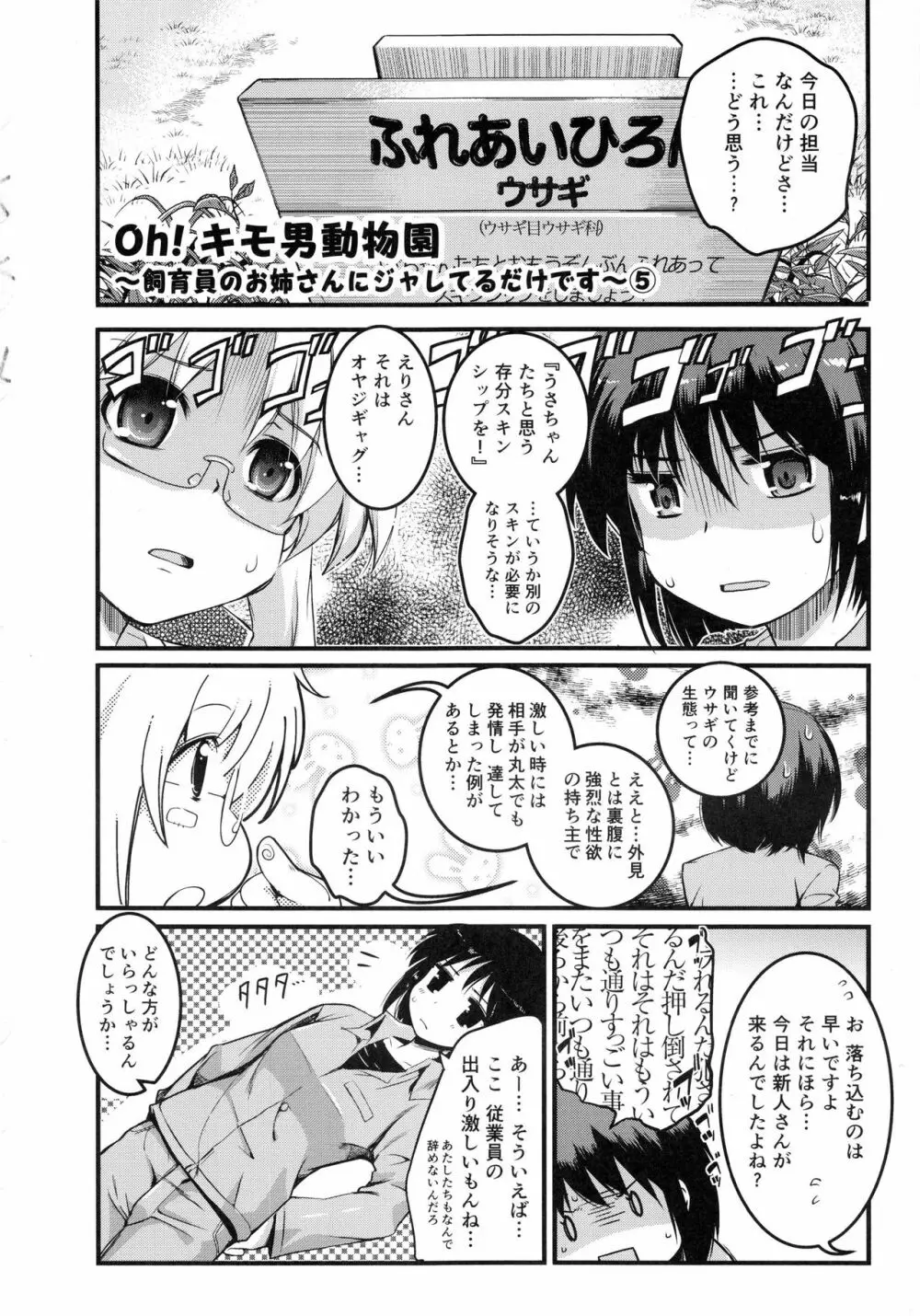 妊娠するまで何度でも… Page.109