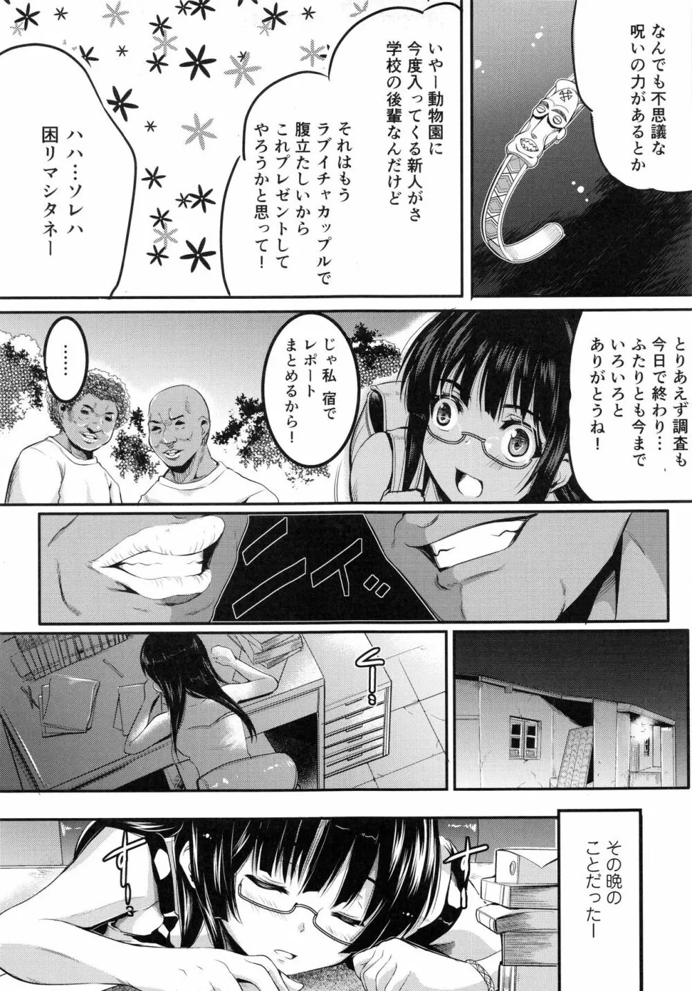 妊娠するまで何度でも… Page.130