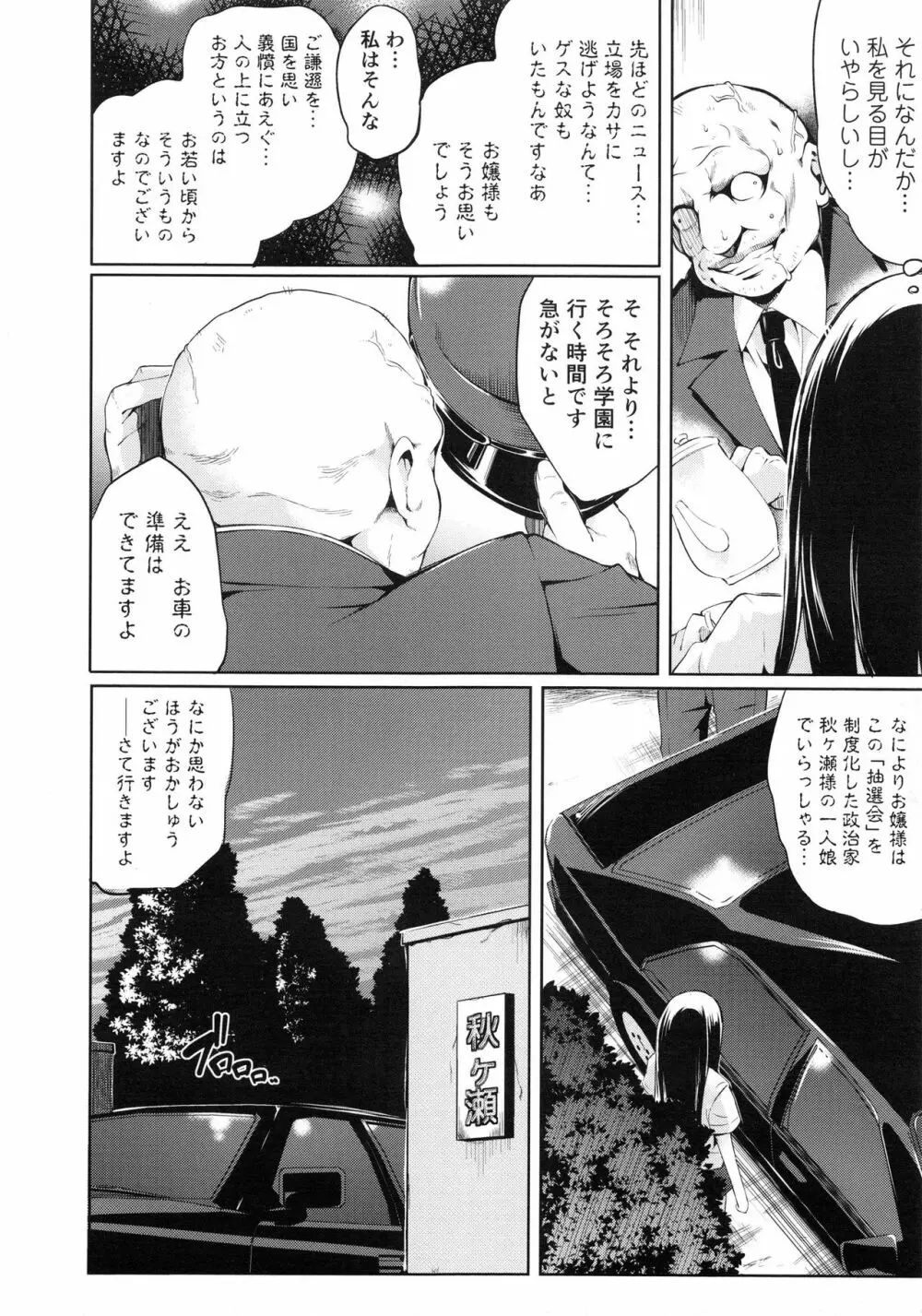 妊娠するまで何度でも… Page.55