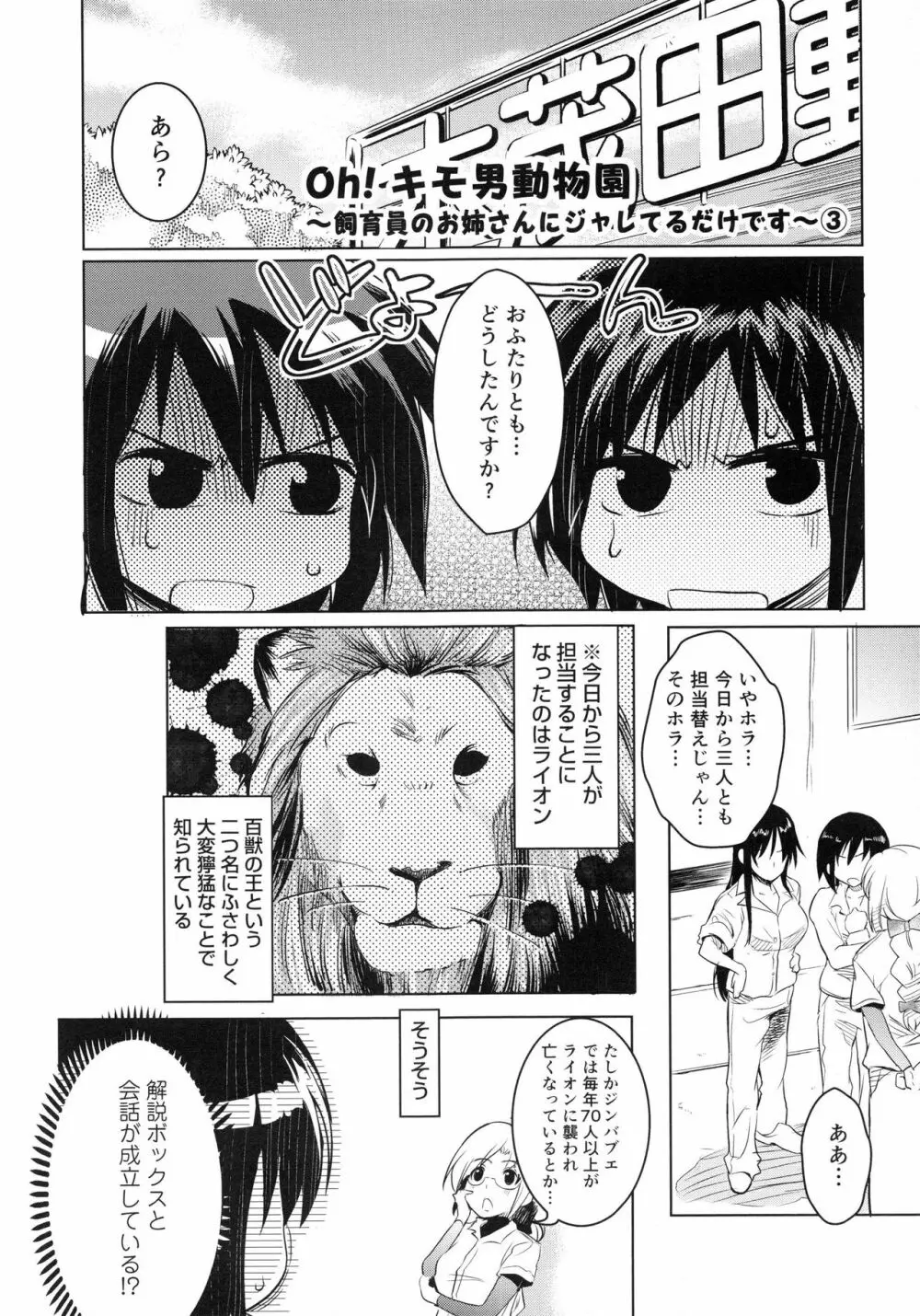 妊娠するまで何度でも… Page.89