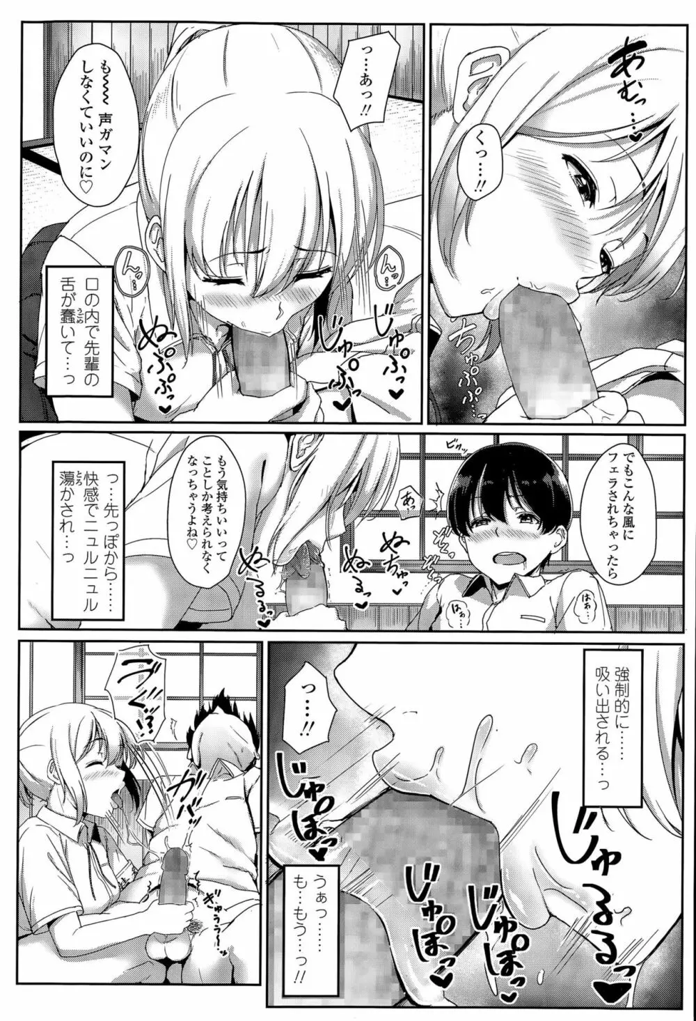 ××委員のおしごとv Page.7