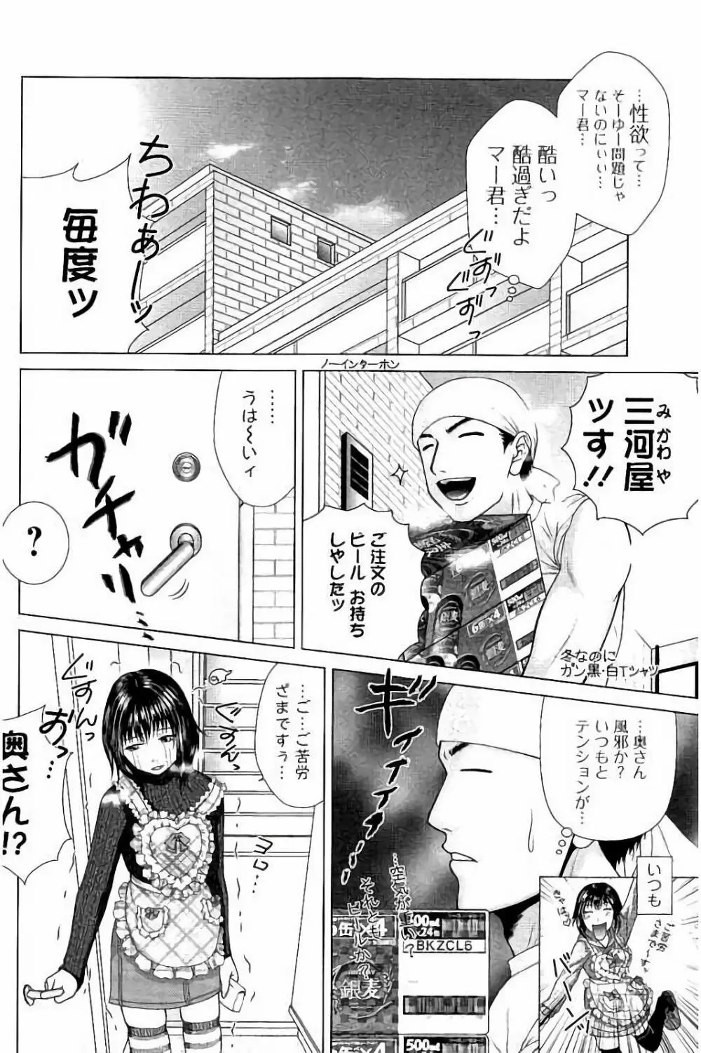 寝取られ聡美の淫情 Page.27