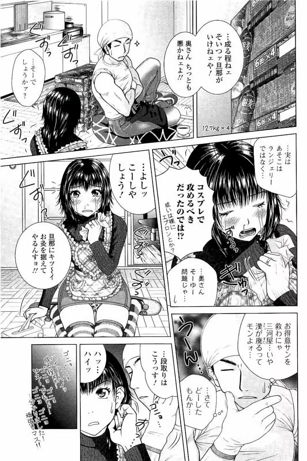 寝取られ聡美の淫情 Page.28