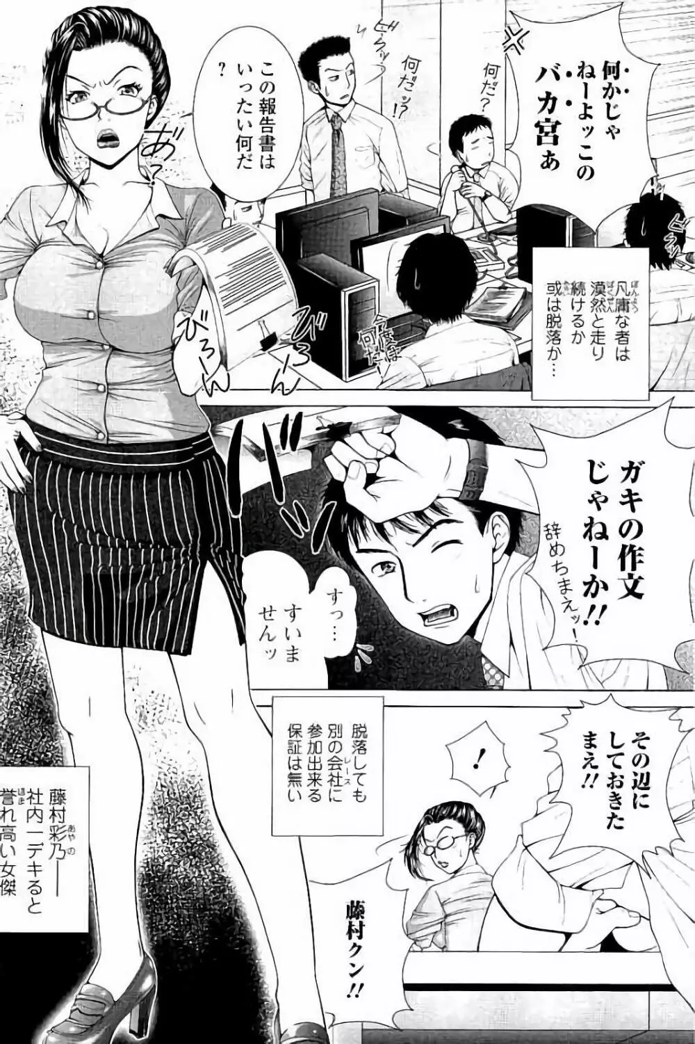 寝取られ聡美の淫情 Page.59