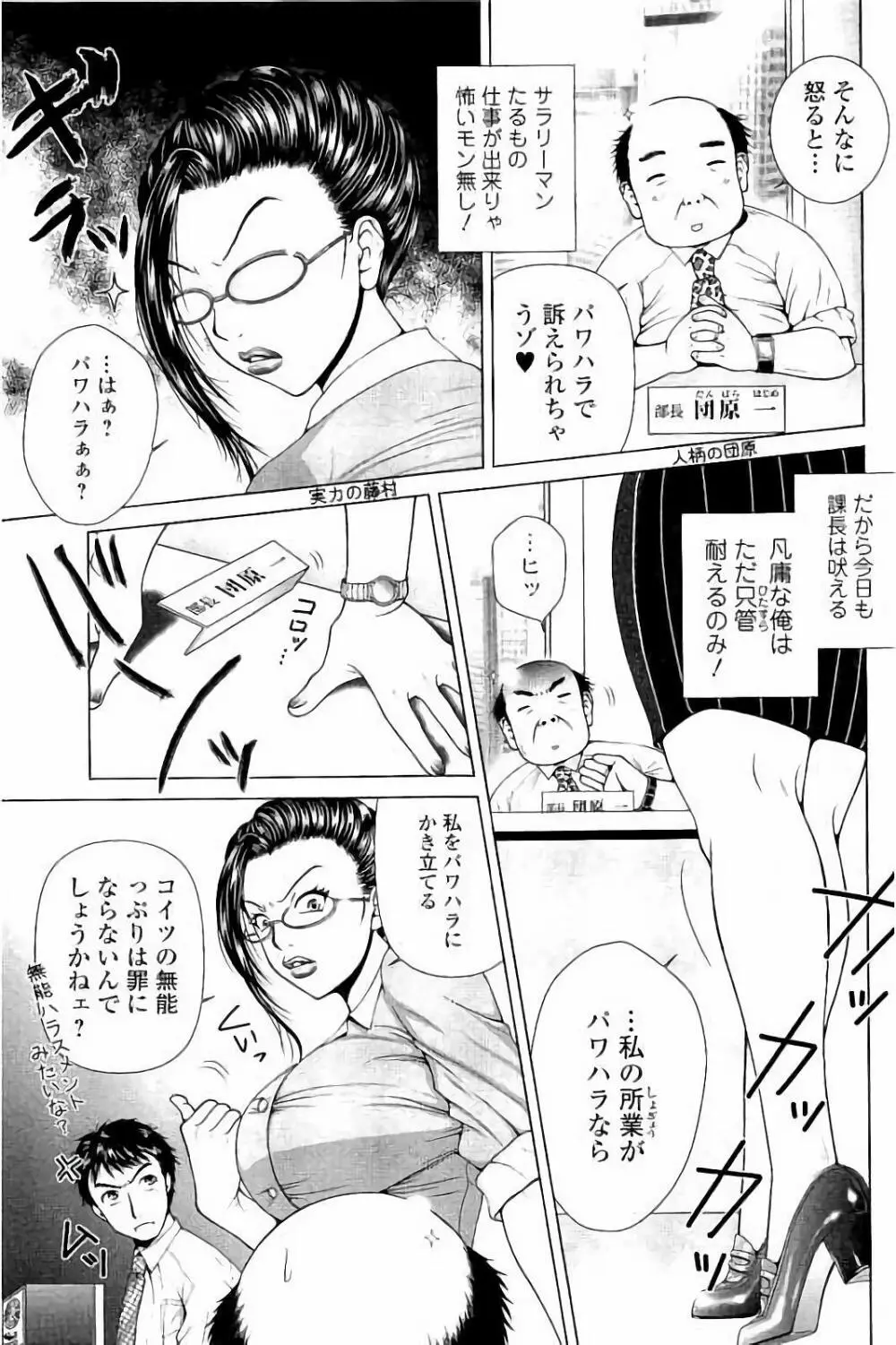 寝取られ聡美の淫情 Page.60