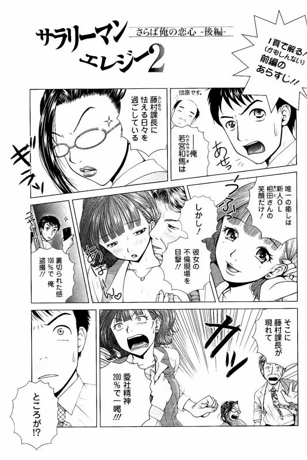 寝取られ聡美の淫情 Page.76