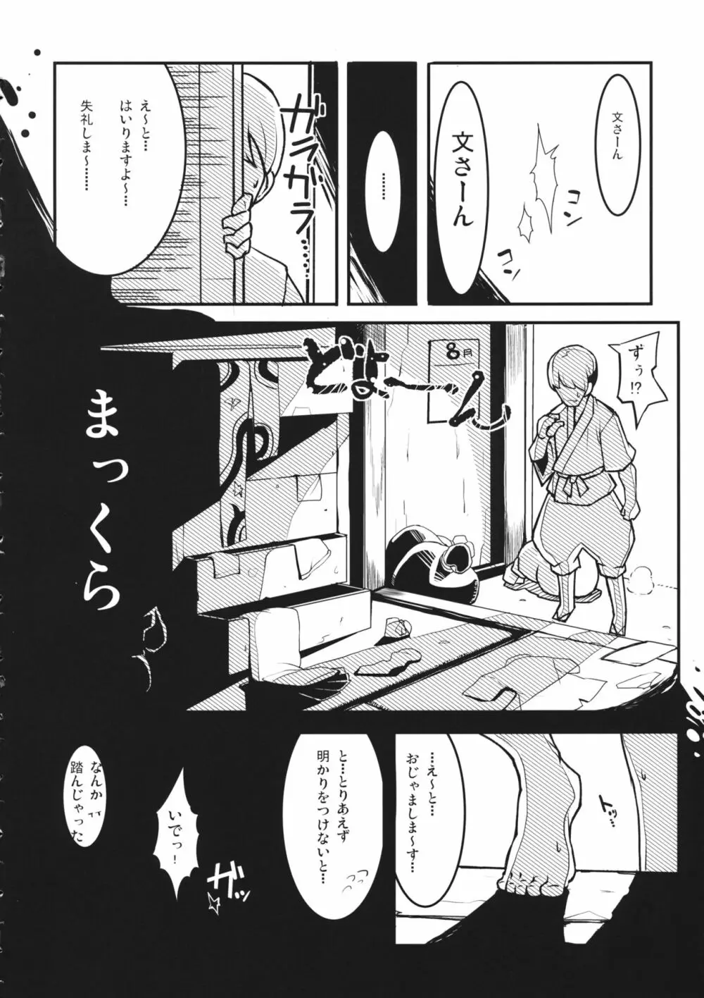 HIROUCOMPILE Page.3