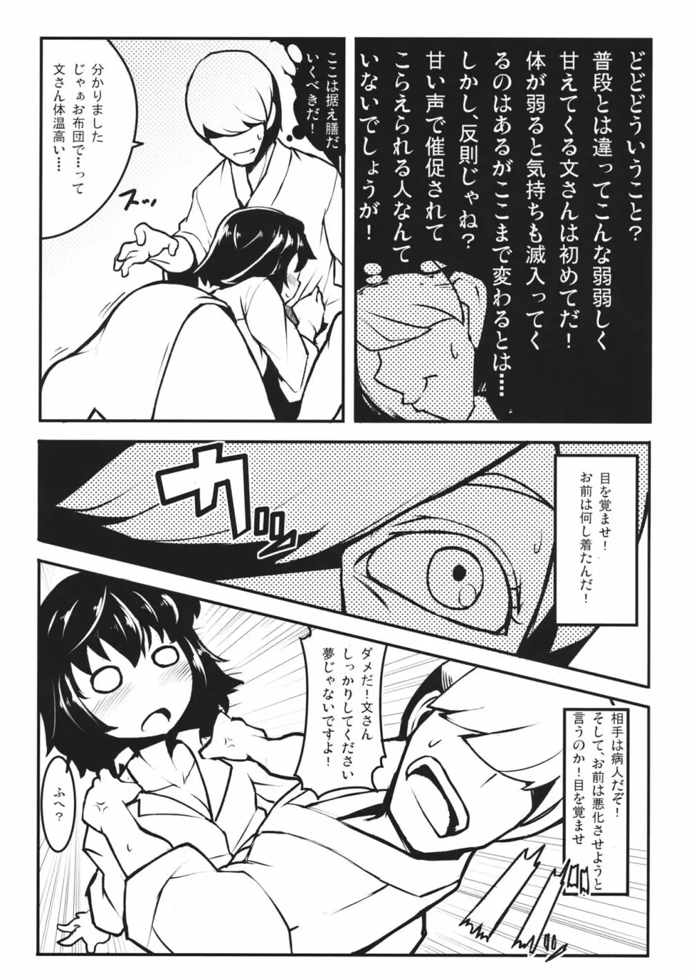 HIROUCOMPILE Page.6