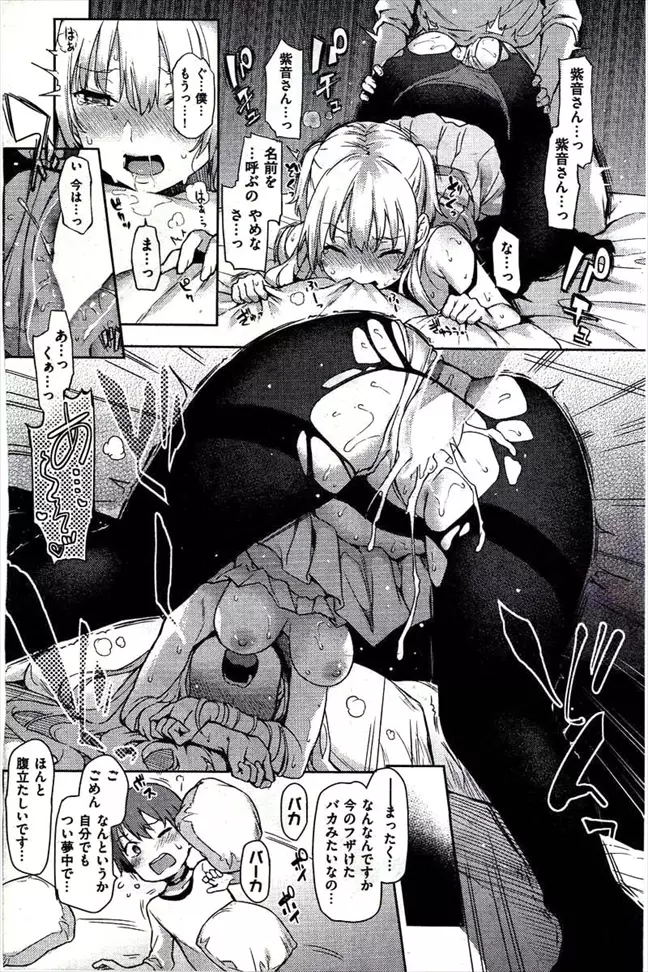 主従らんでぶー Page.14