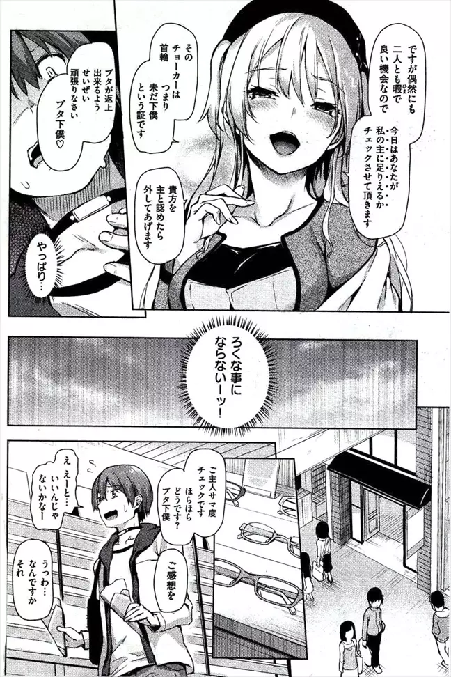 主従らんでぶー Page.4