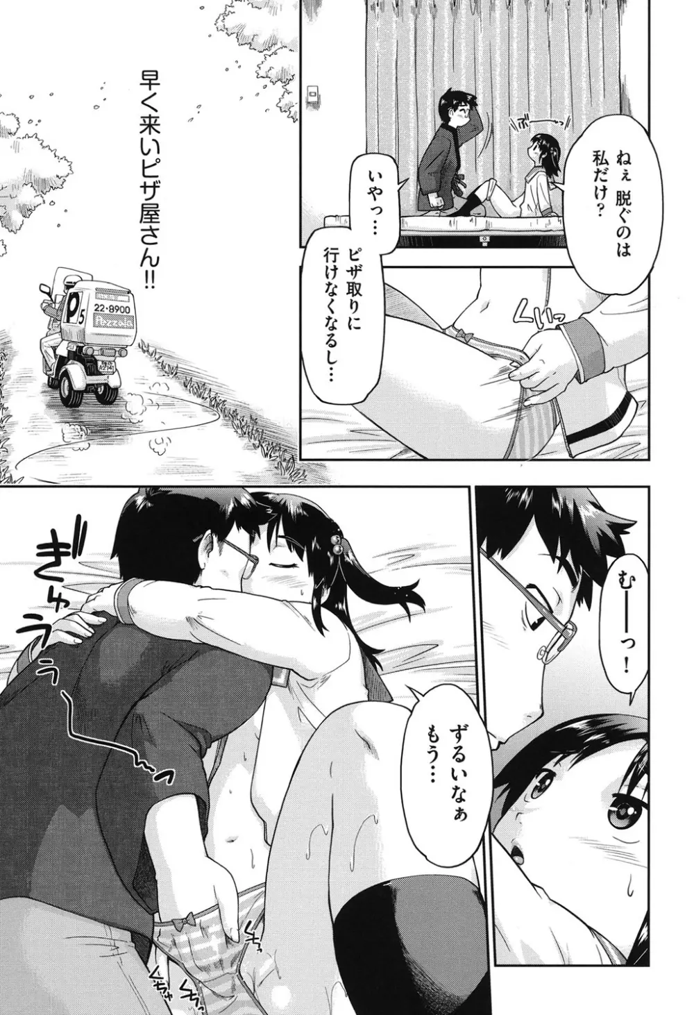 JC☆援カウント Page.63