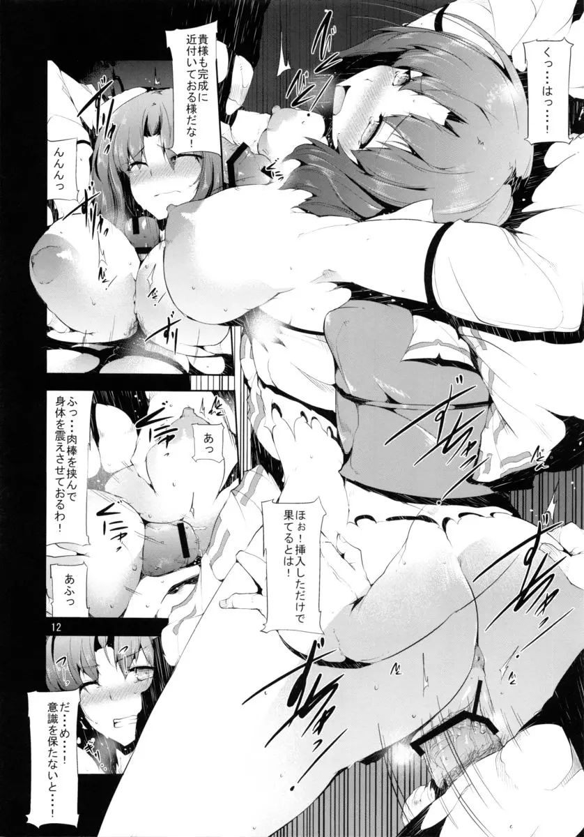 散 Page.11