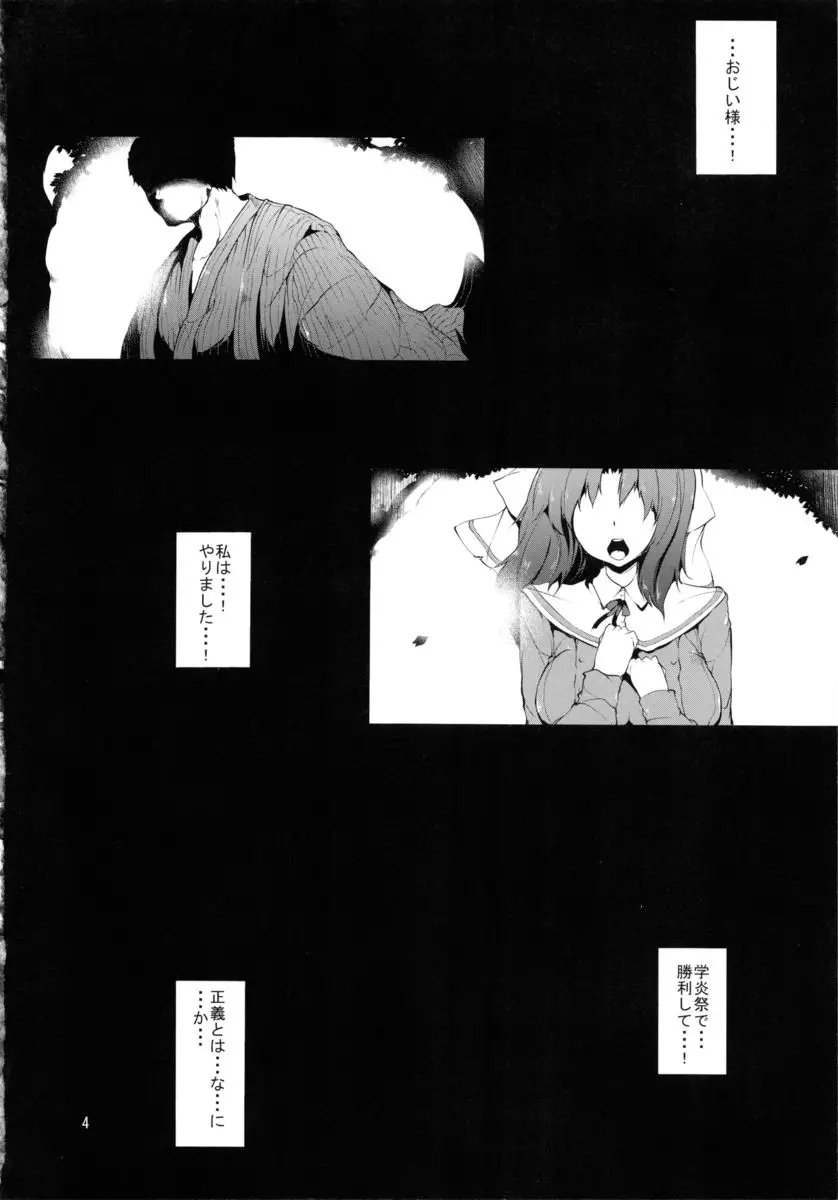 散 Page.3