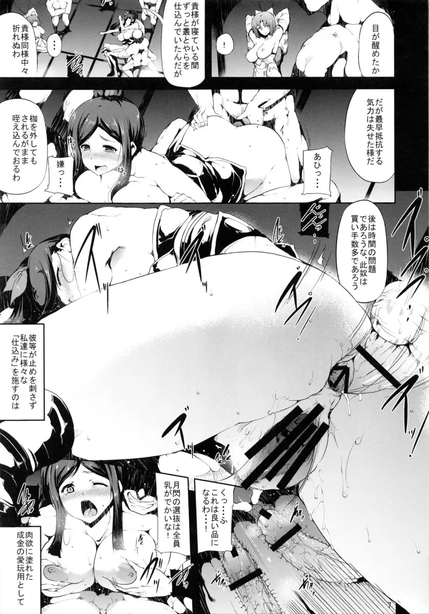 散 Page.6