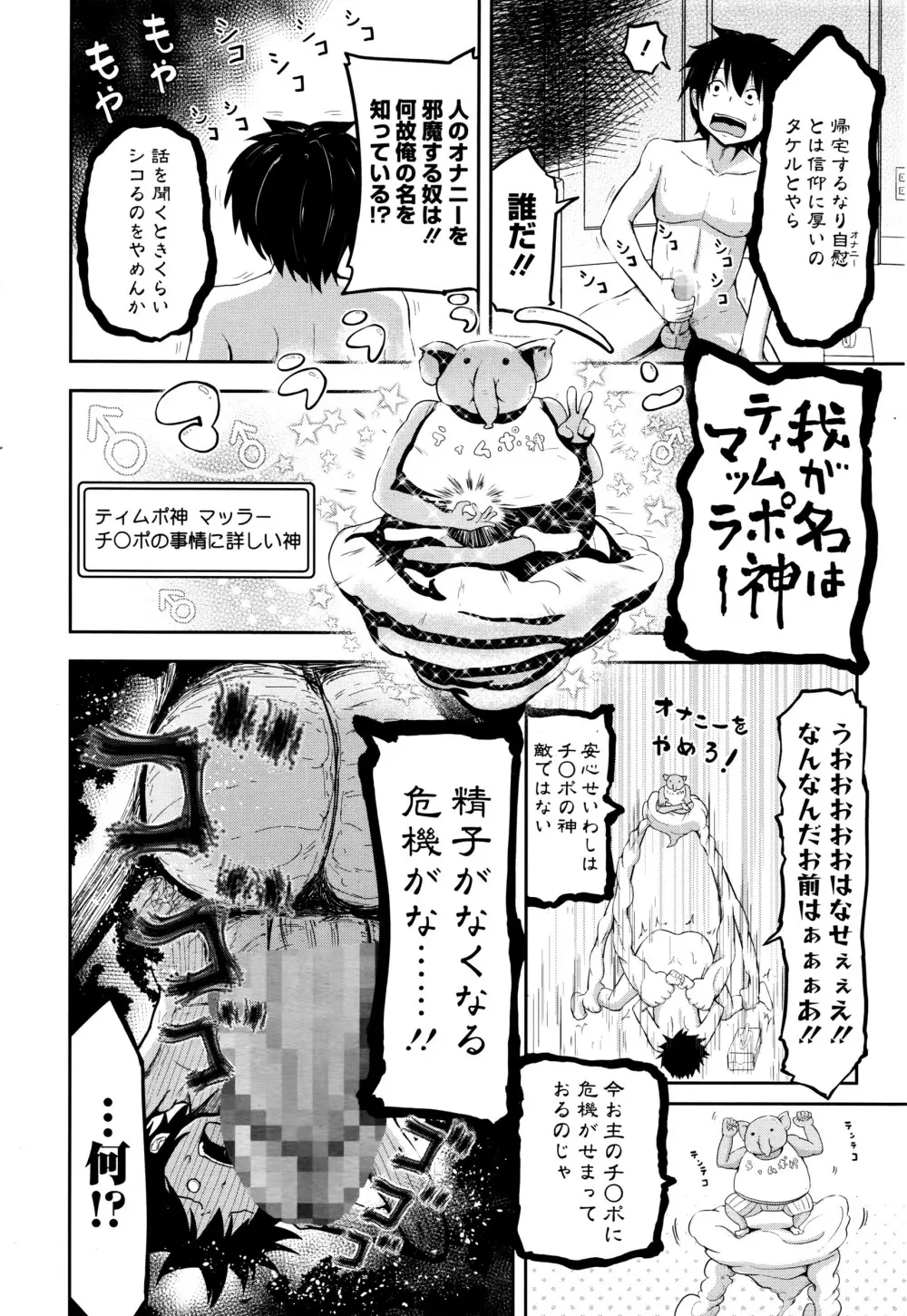 漫画ばんがいち 2016年7月号 Page.125