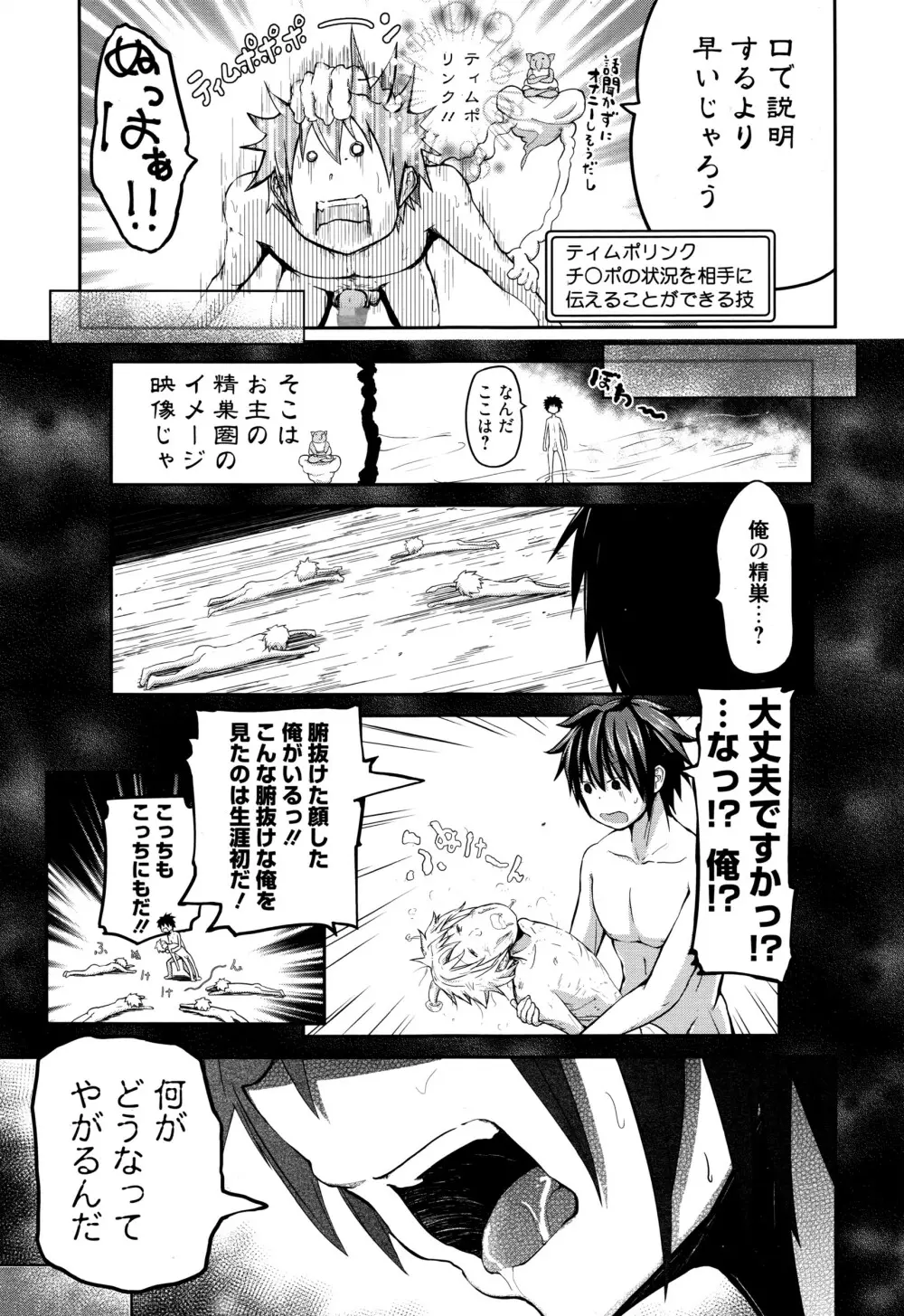 漫画ばんがいち 2016年7月号 Page.126