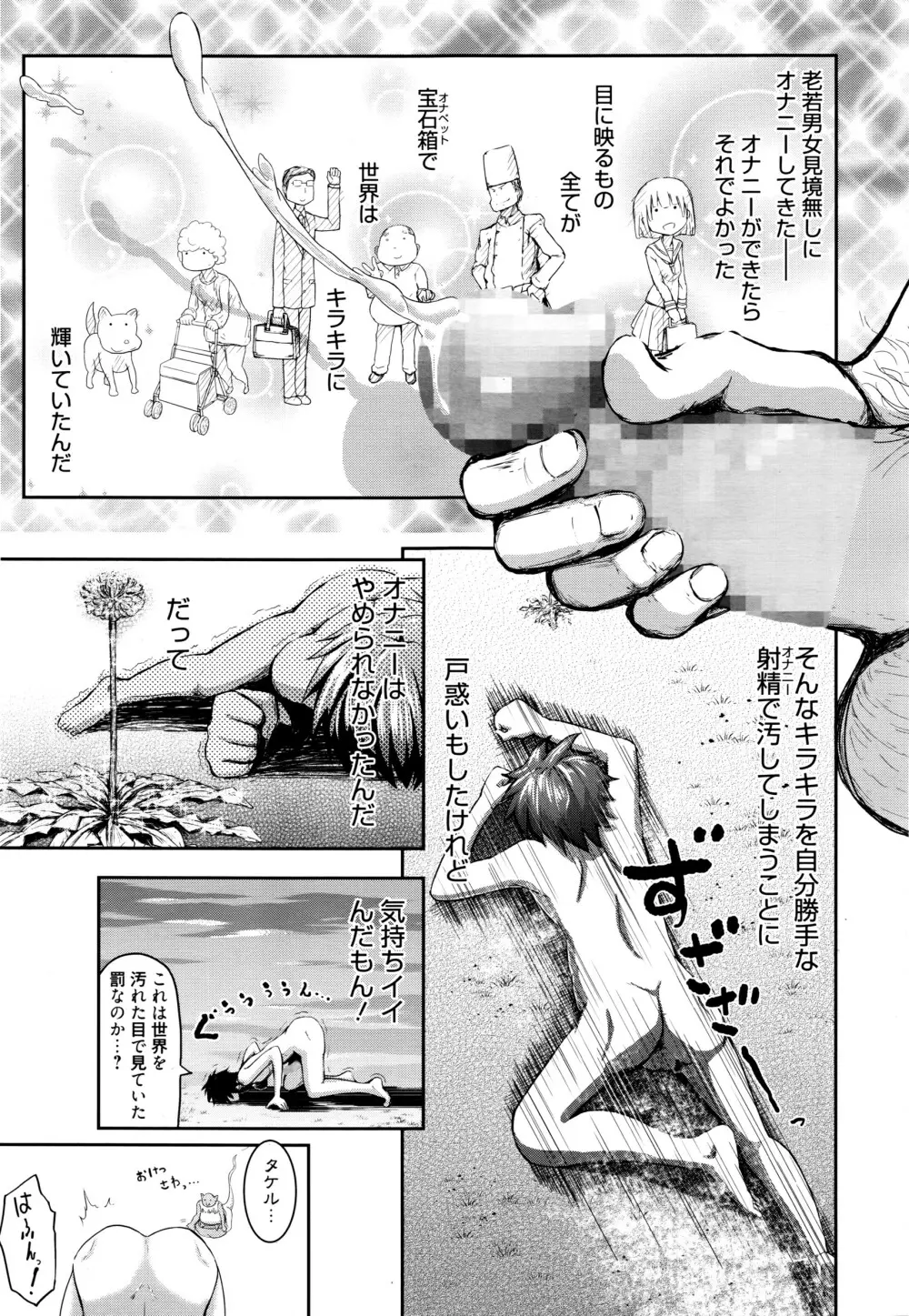 漫画ばんがいち 2016年7月号 Page.128