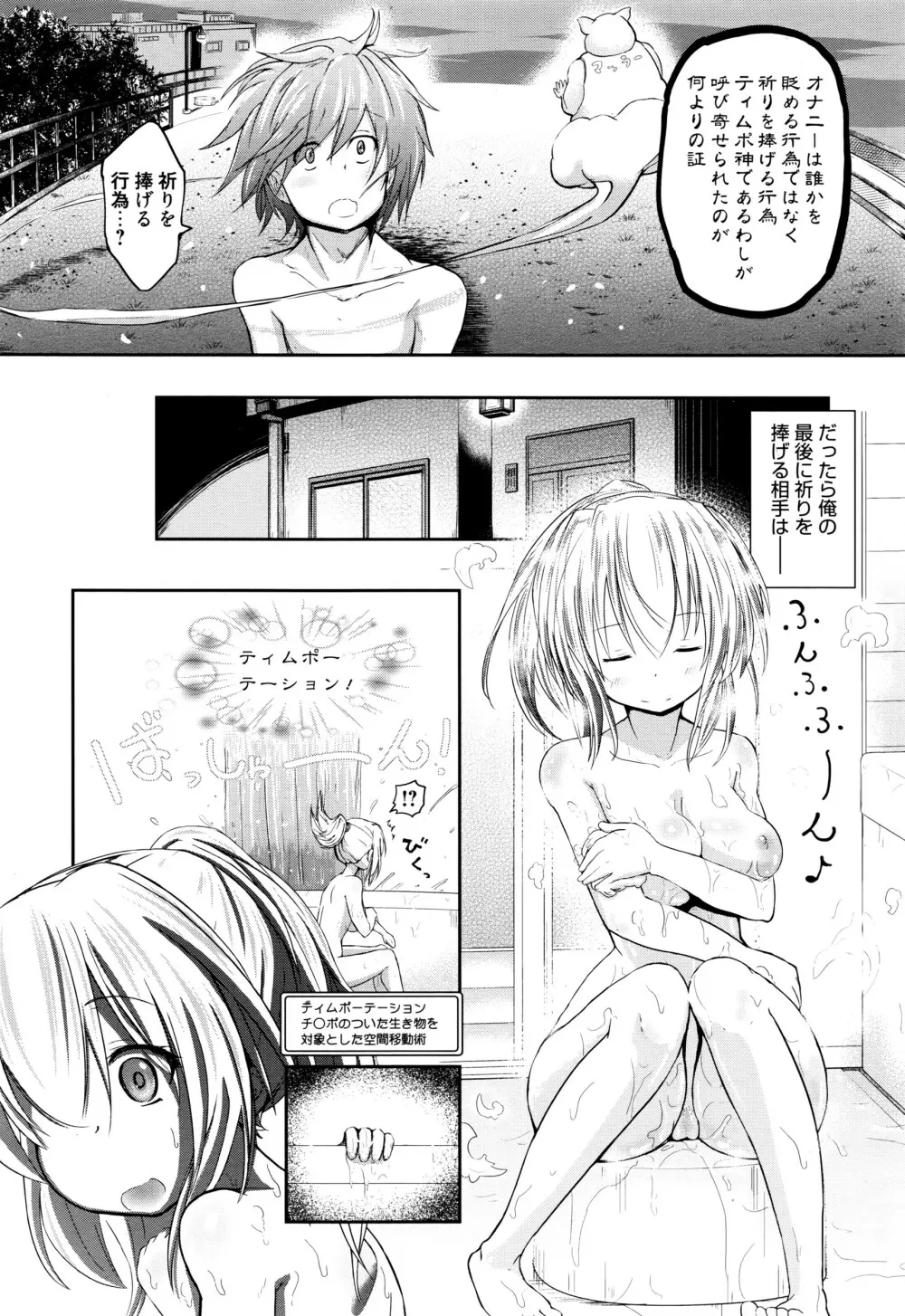 漫画ばんがいち 2016年7月号 Page.129