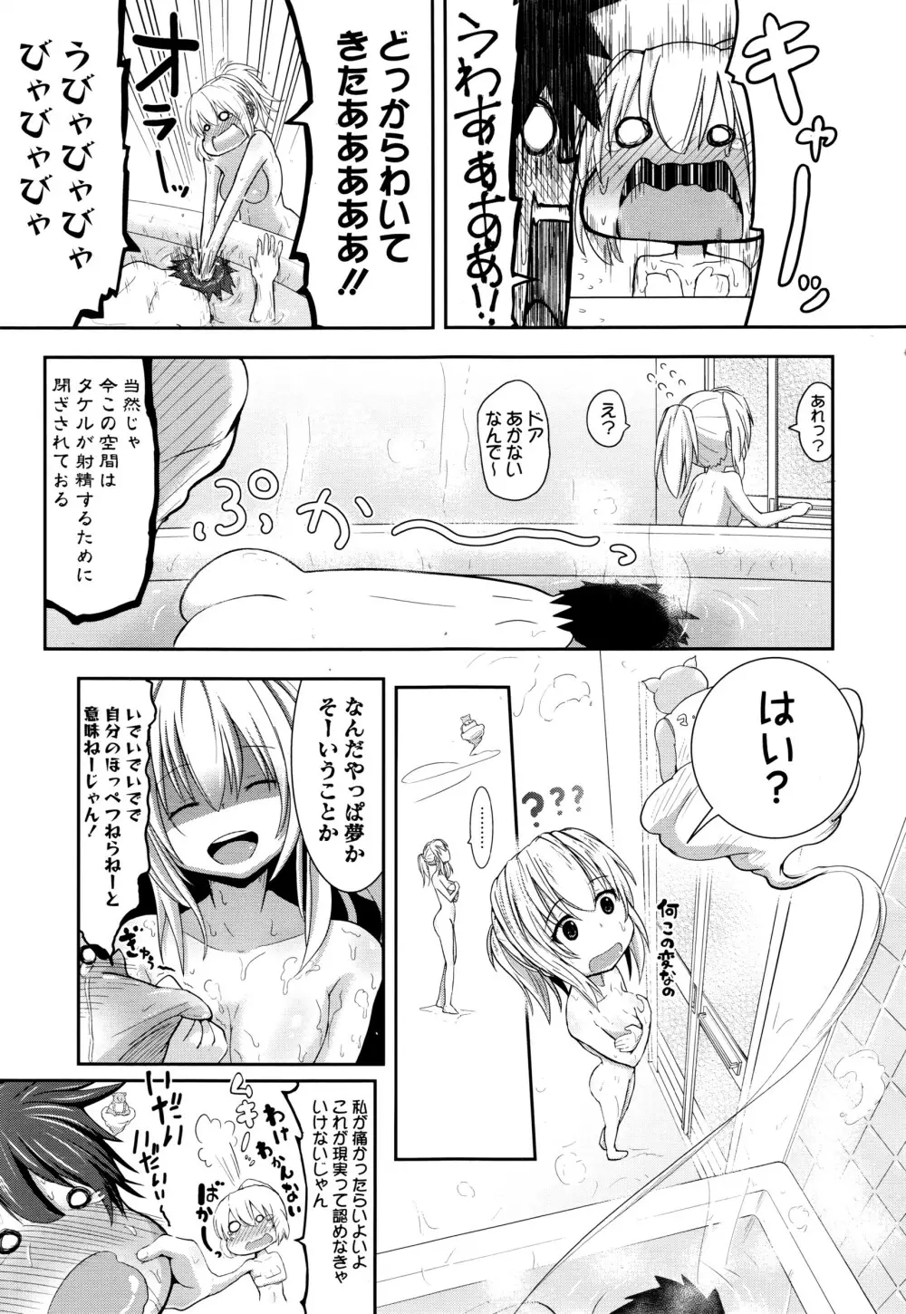漫画ばんがいち 2016年7月号 Page.130