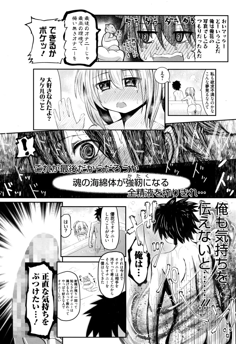 漫画ばんがいち 2016年7月号 Page.131
