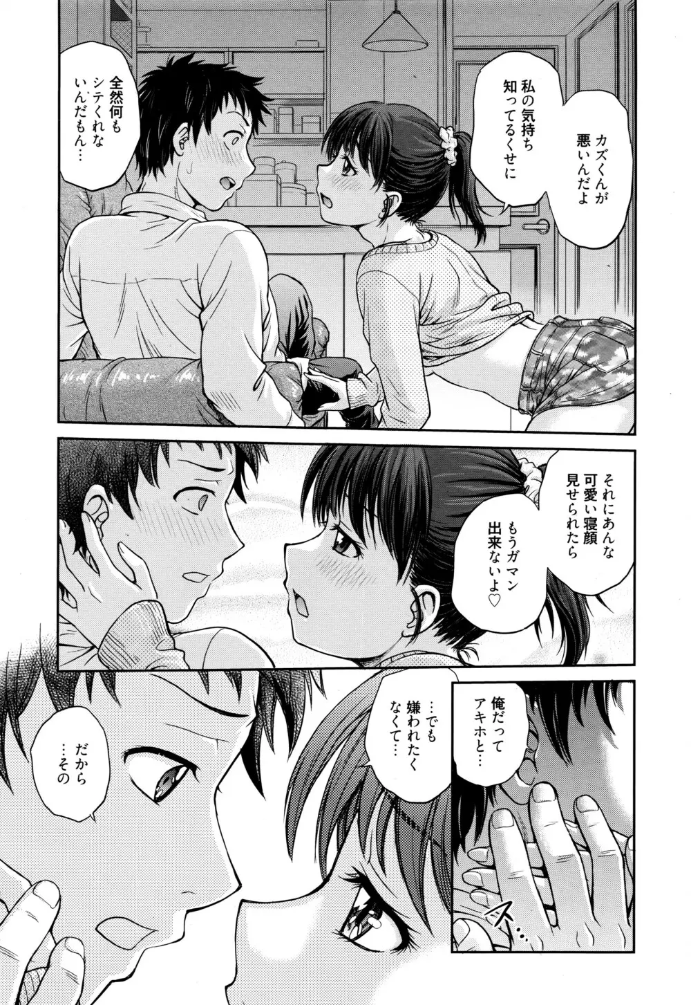 漫画ばんがいち 2016年7月号 Page.180