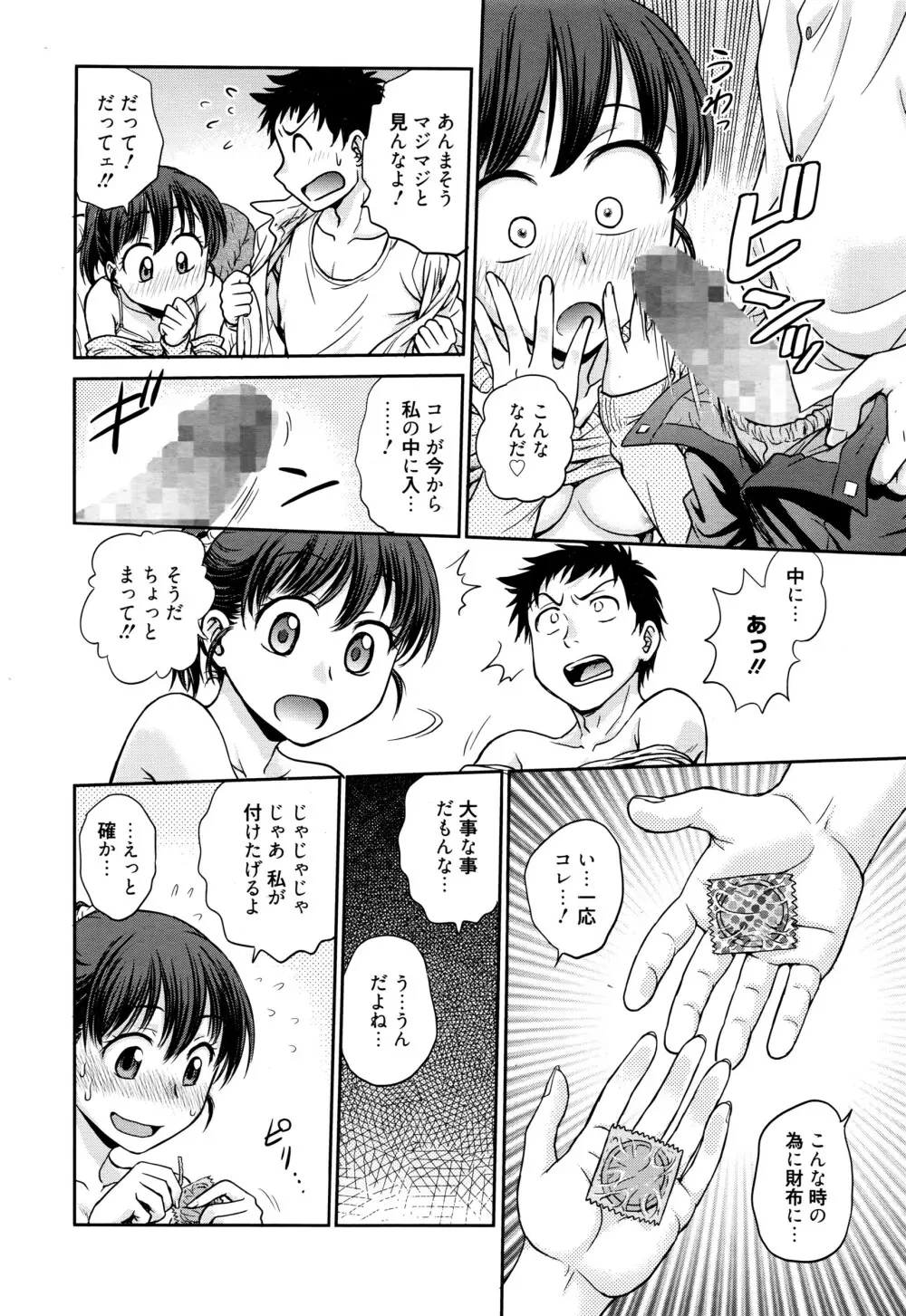 漫画ばんがいち 2016年7月号 Page.183
