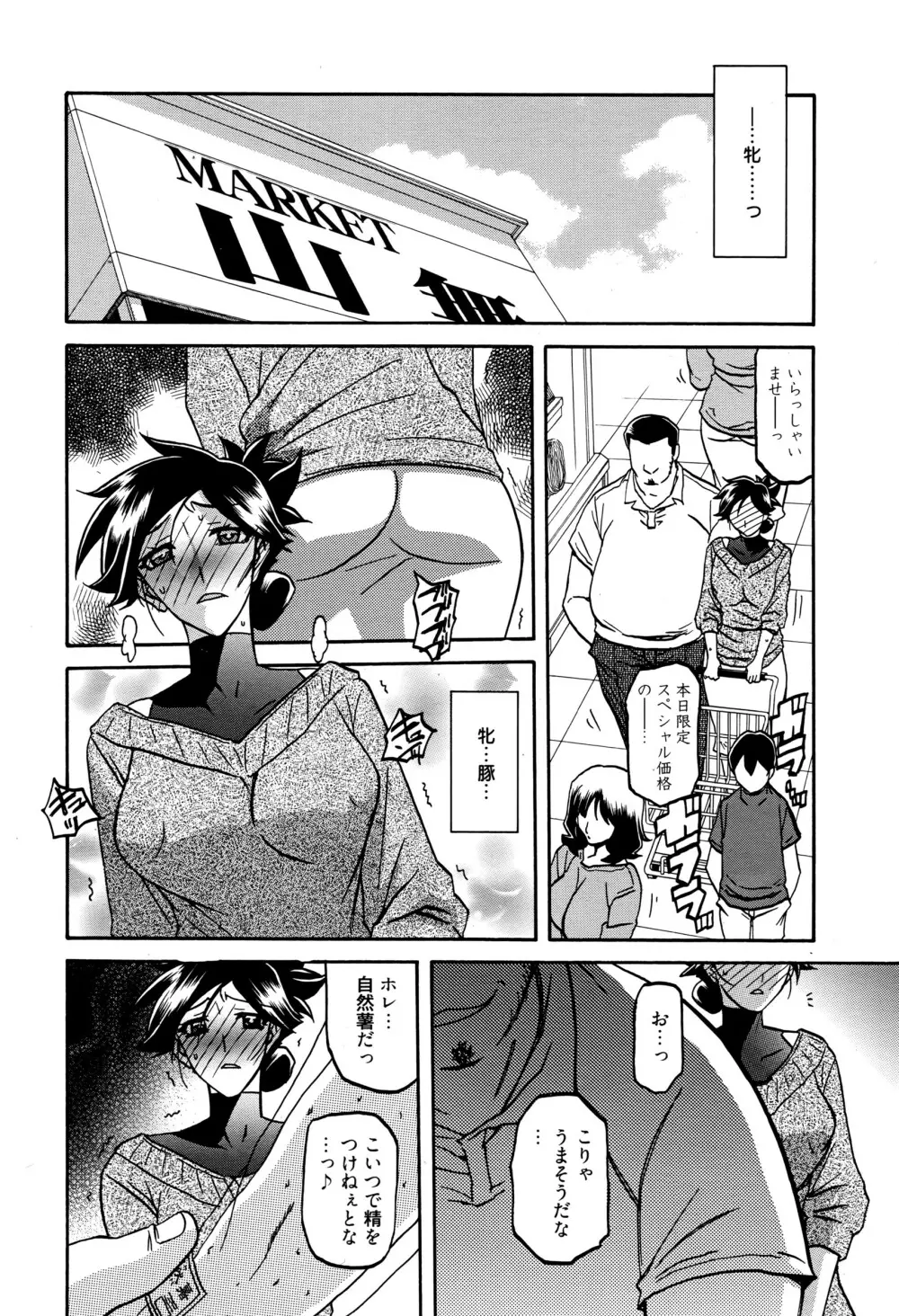 漫画ばんがいち 2016年7月号 Page.221