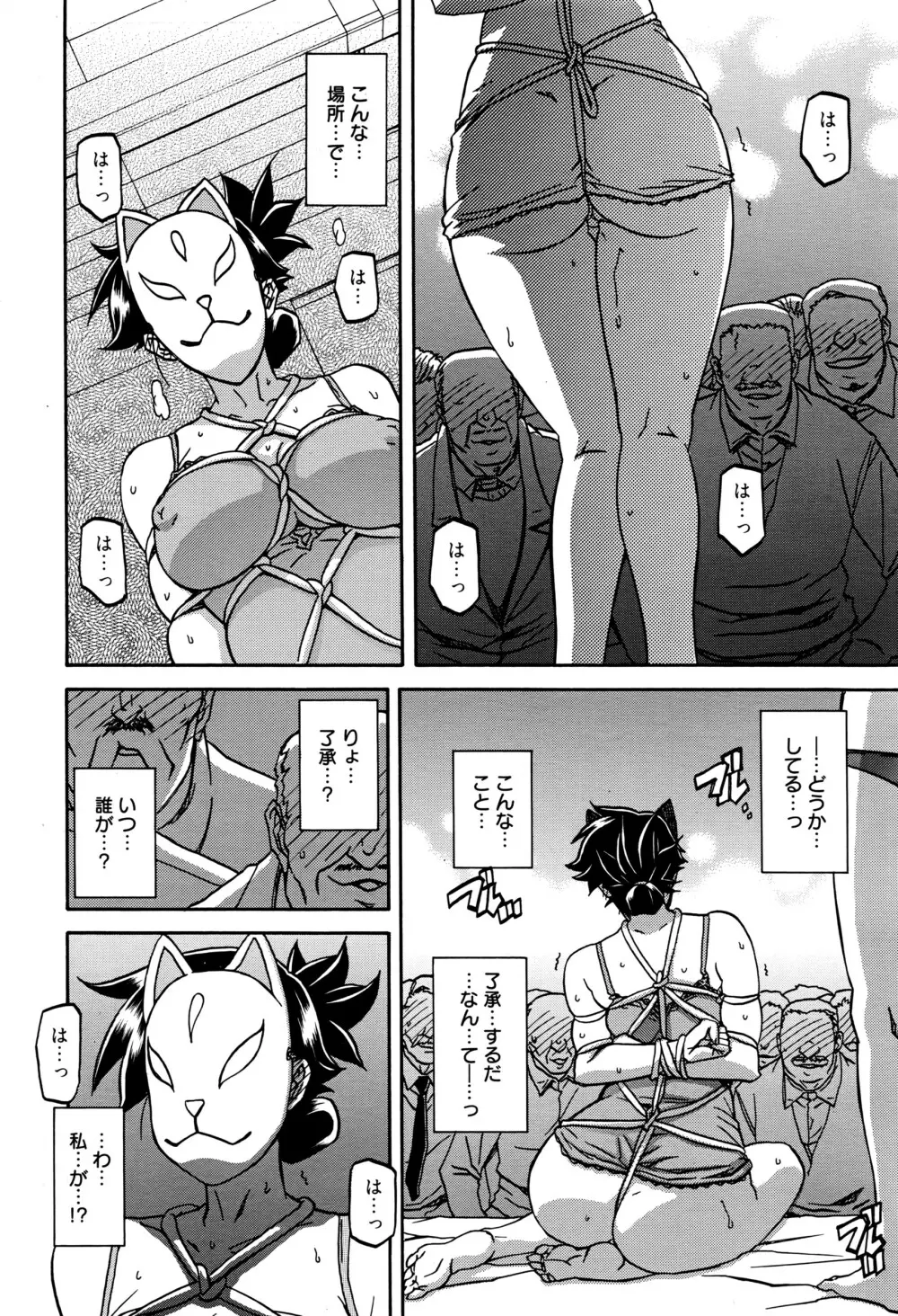 漫画ばんがいち 2016年7月号 Page.229