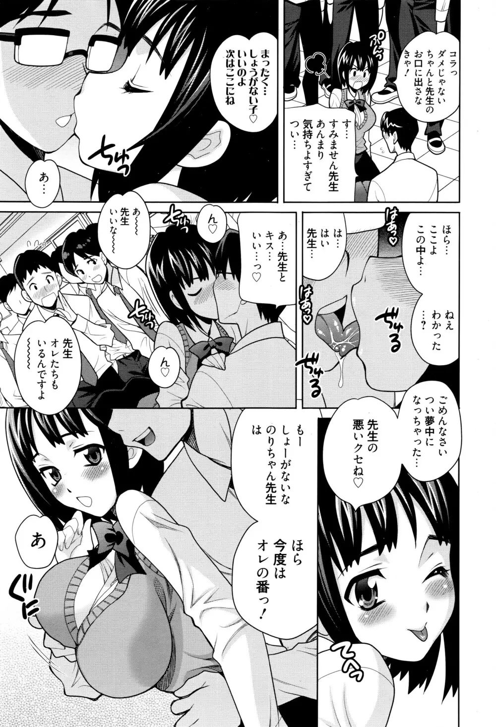 漫画ばんがいち 2016年7月号 Page.246